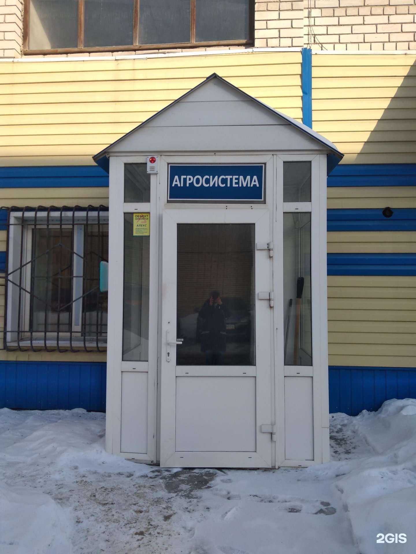 Отзывы на компанию Агросистема в г. Барнаул c фото