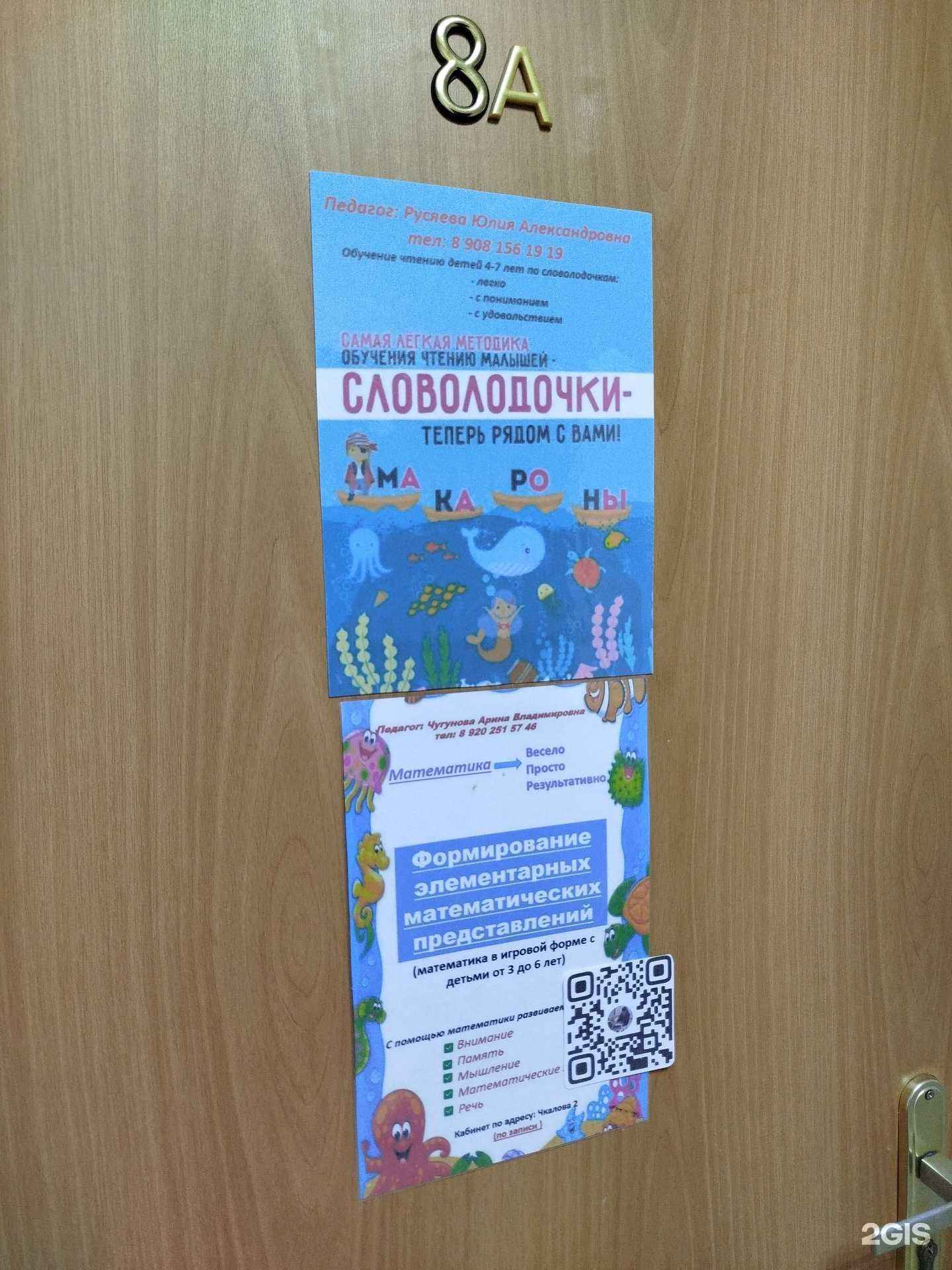 Отзывы на компанию Кабинет математики в г. Дзержинск c фото