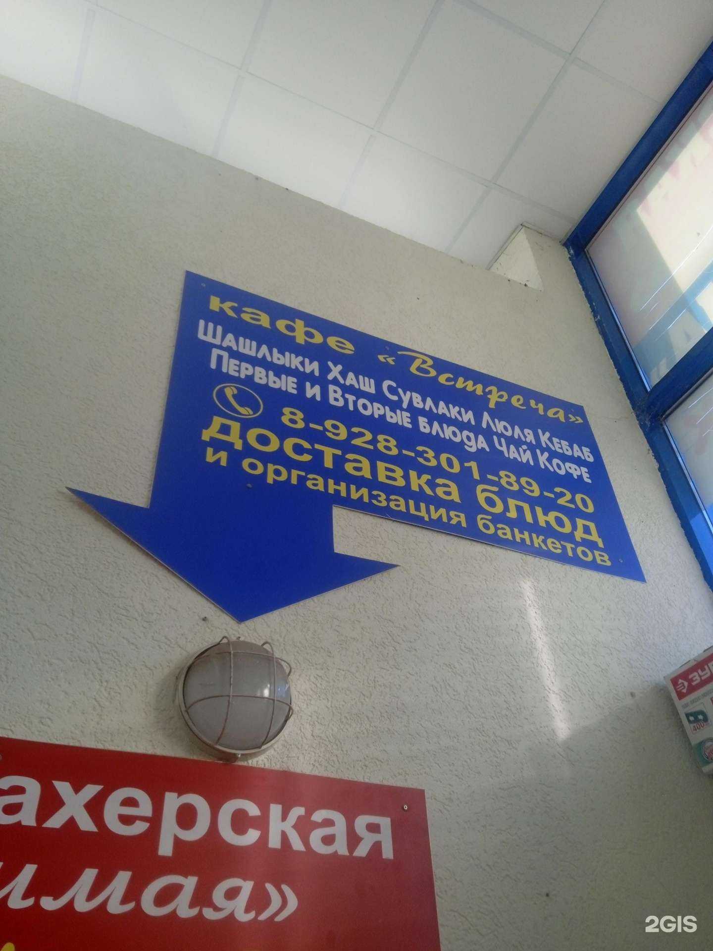Отзывы на компанию Встреча в г. Ставрополь c фото
