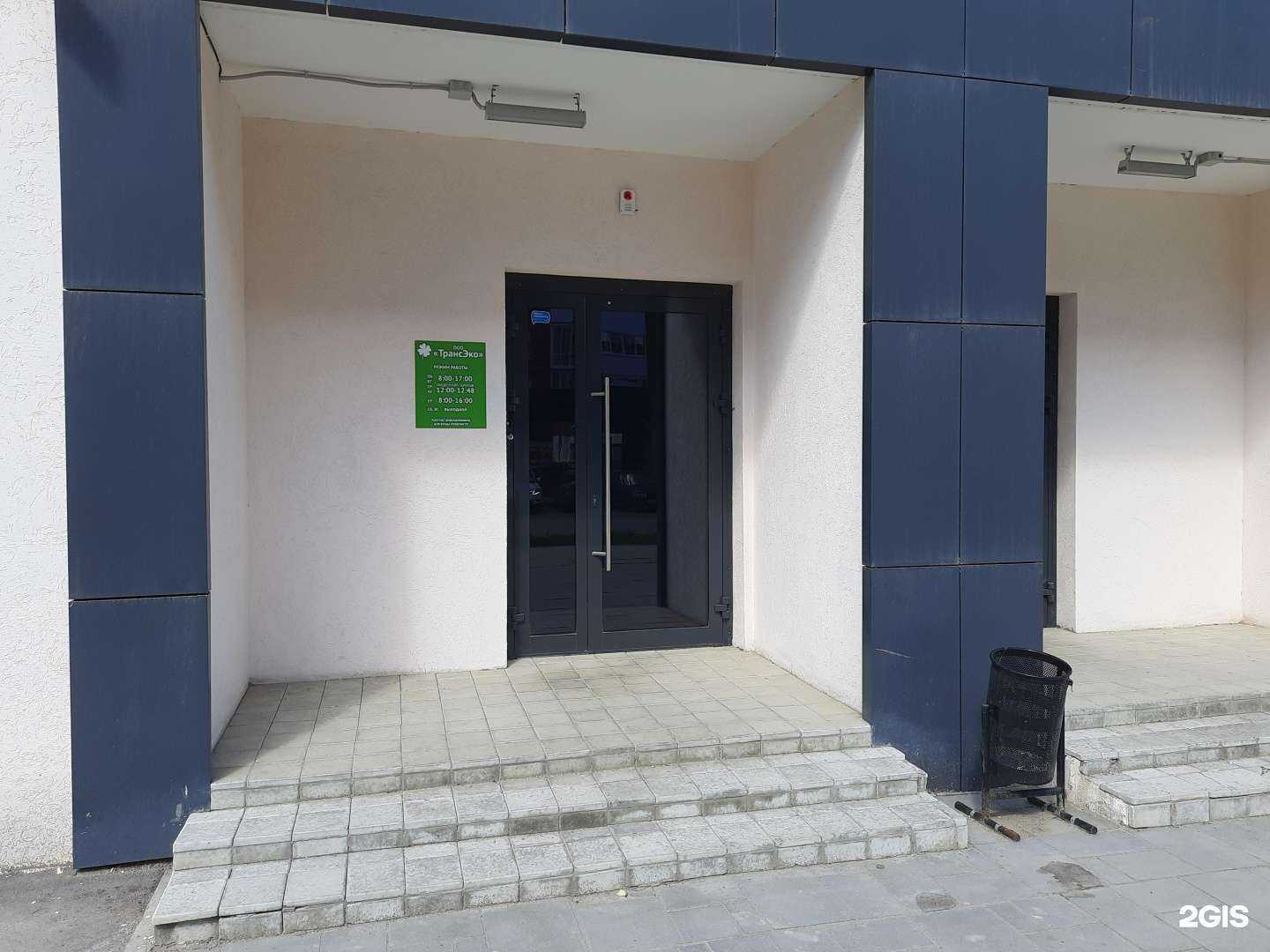 Отзывы на компанию Трансэко в г. Самара c фото