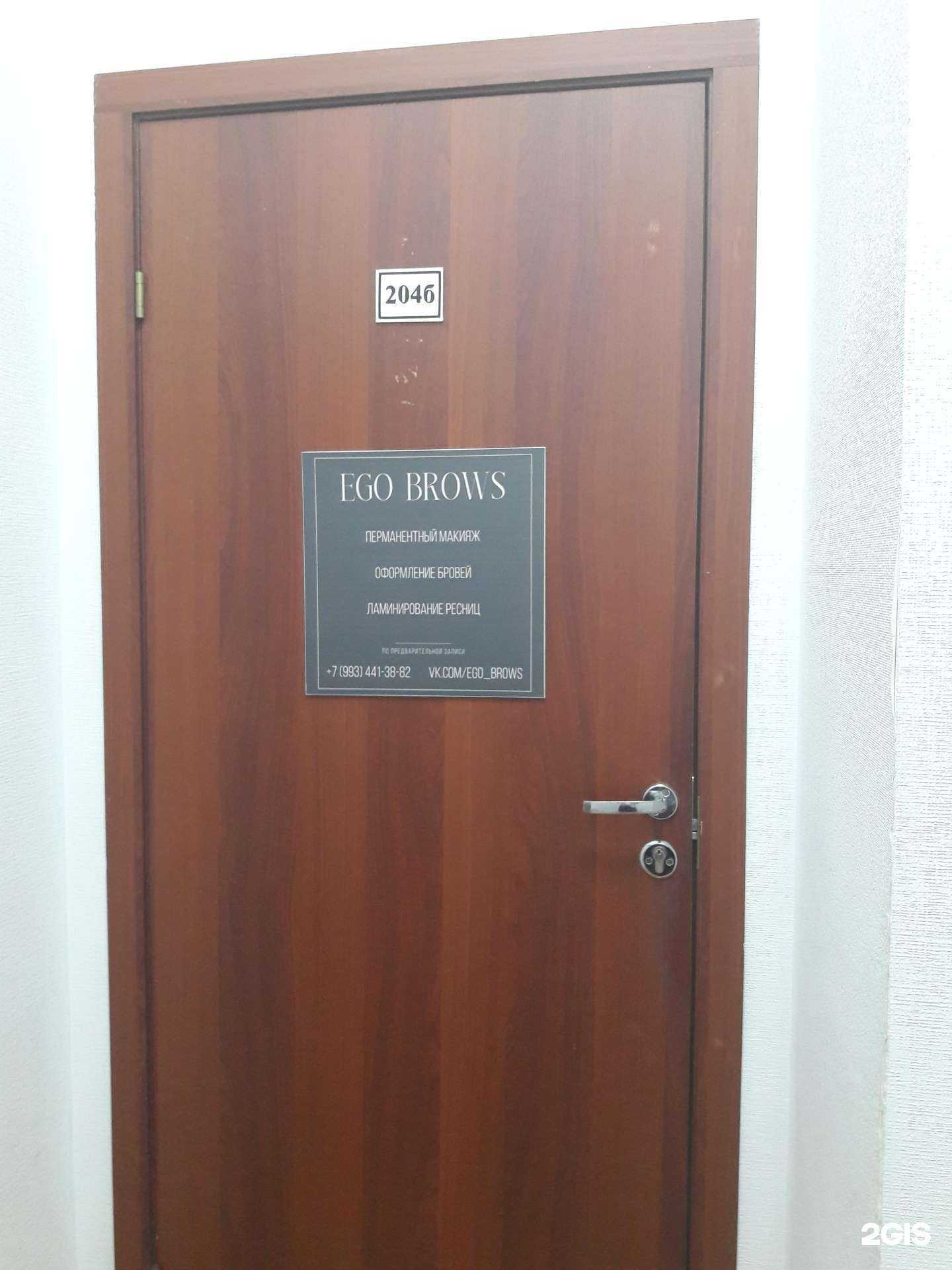 Отзывы на компанию EGO BROWS в г. Великий Новгород c фото