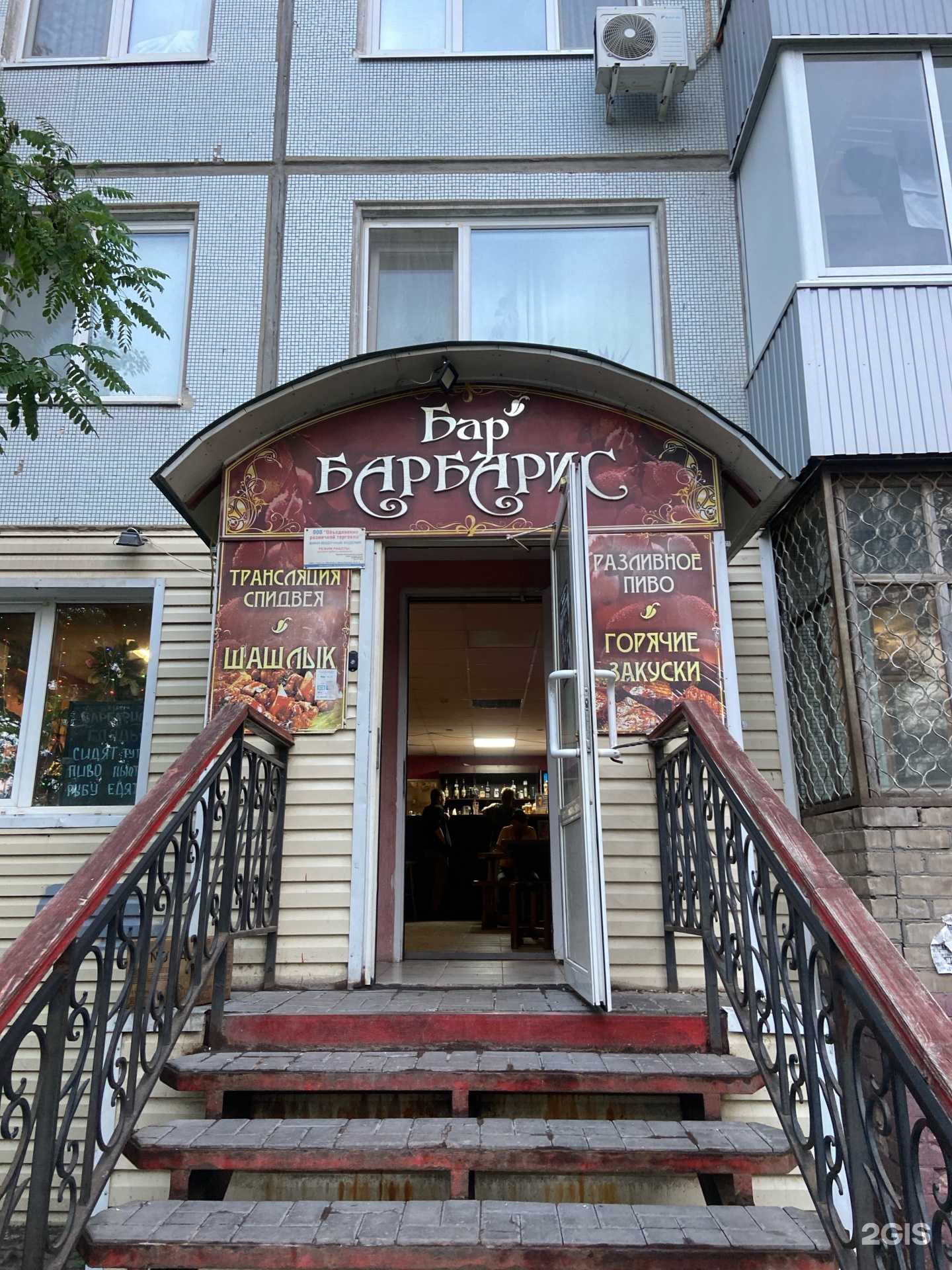 Отзывы на компанию Барбарис в г. Балаково c фото