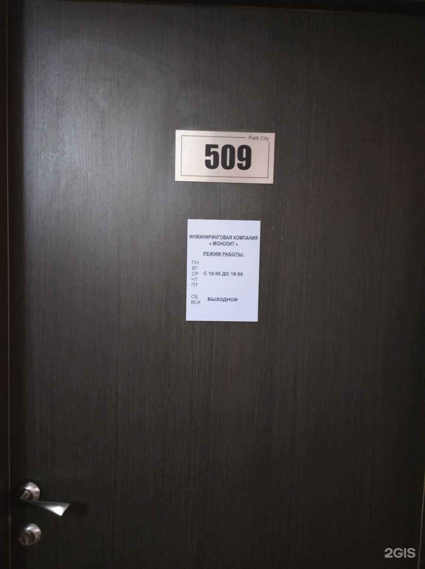 Отзывы на компанию Монолит в г. Уфа c фото