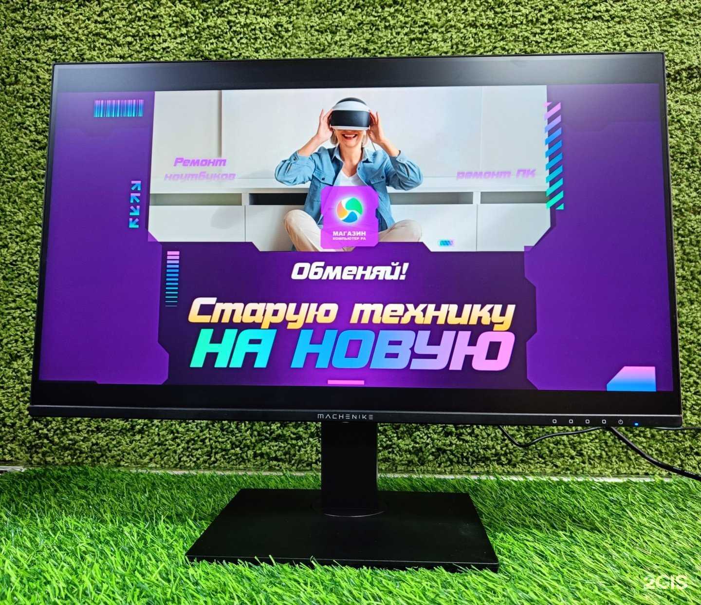 Отзывы на компанию Компьютер.РА в Улан-Удэ c фото