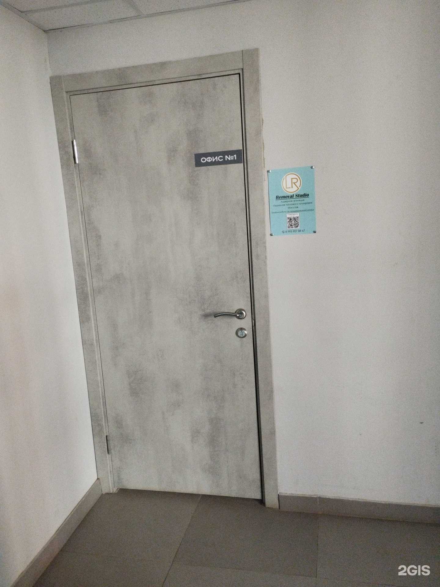 Отзывы на компанию Removal Studio в Волжском c фото