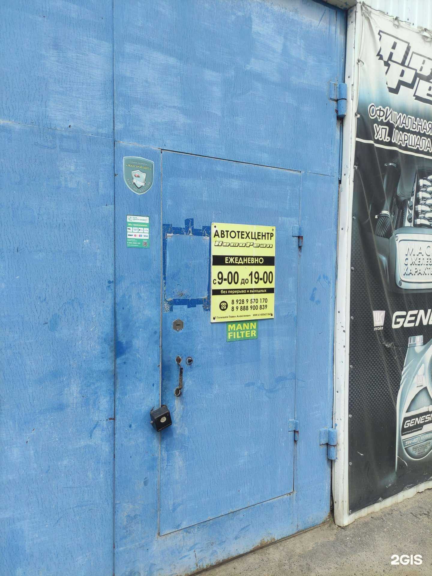 Отзывы на компанию Автореал в Волгодонске c фото