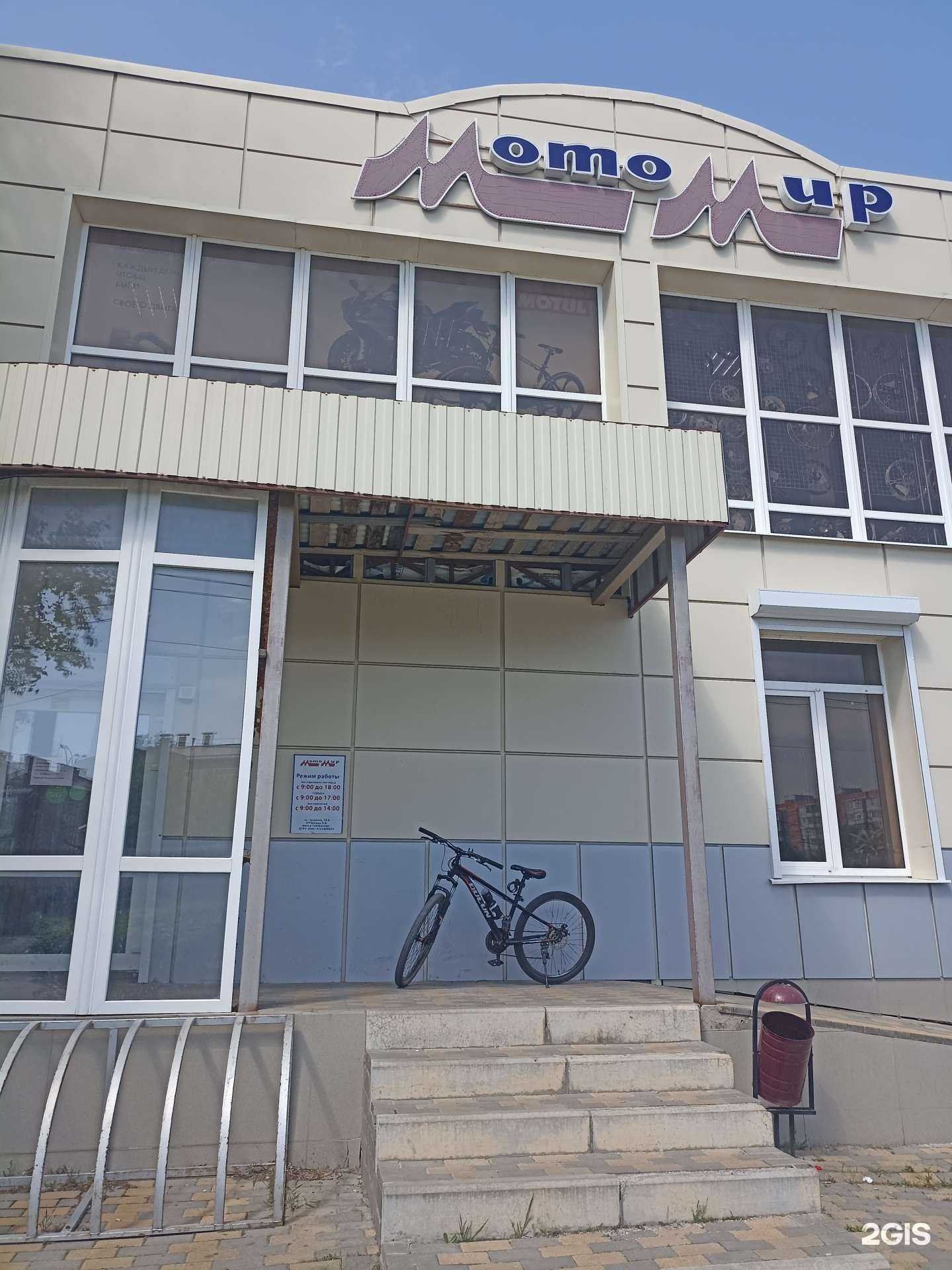 Отзывы на компанию МотоМир в Волгодонске c фото