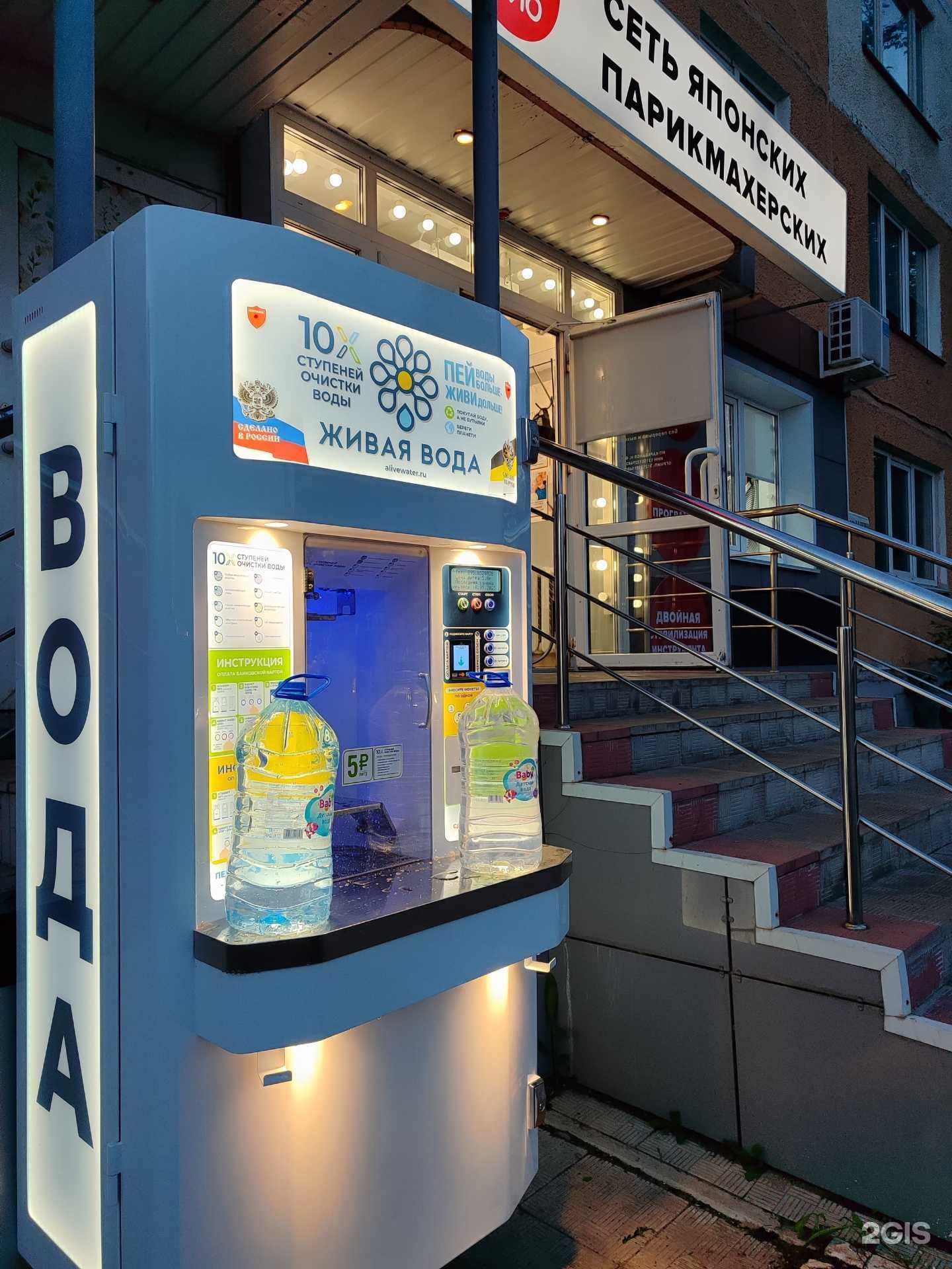 Отзывы на компанию Живая вода в г. Саранск c фото