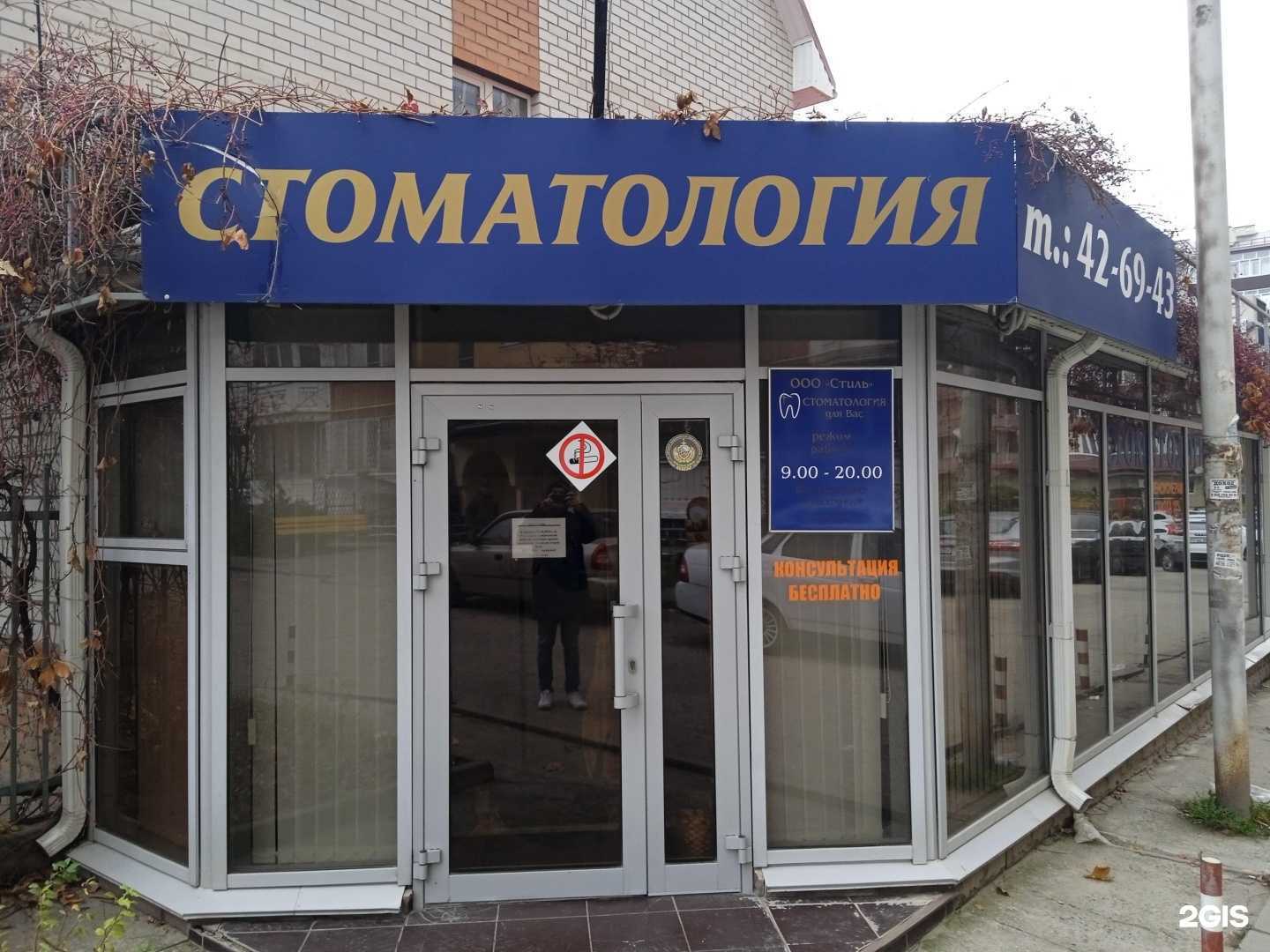 Отзывы на компанию Стиль в Ставрополе c фото