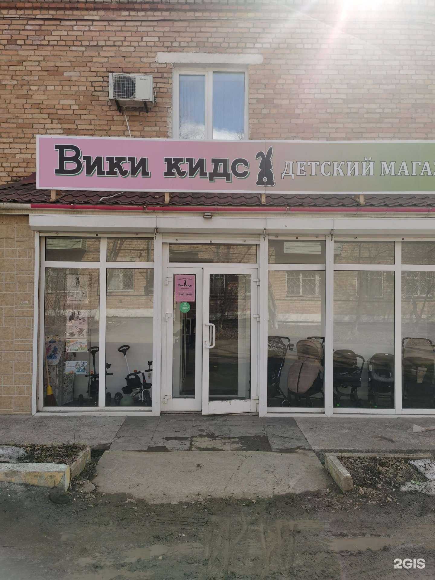 Отзывы на компанию Вики кидс в Лесозаводске c фото