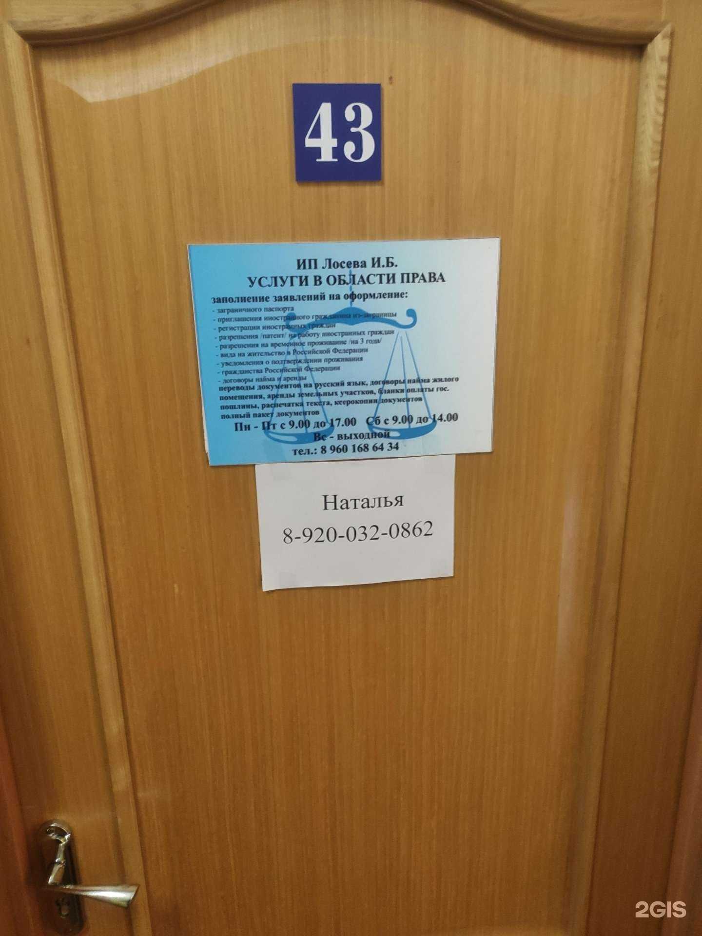 Отзывы на компанию Кабинет юриста в г. Богородск c фото