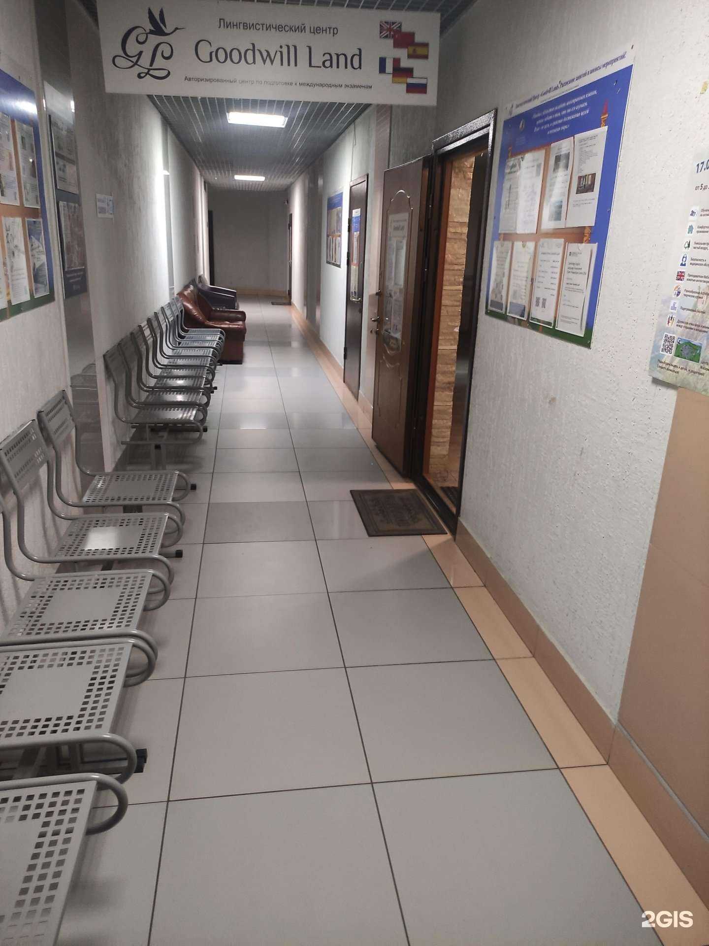 Отзывы на компанию Goodwill land в Люберцах c фото