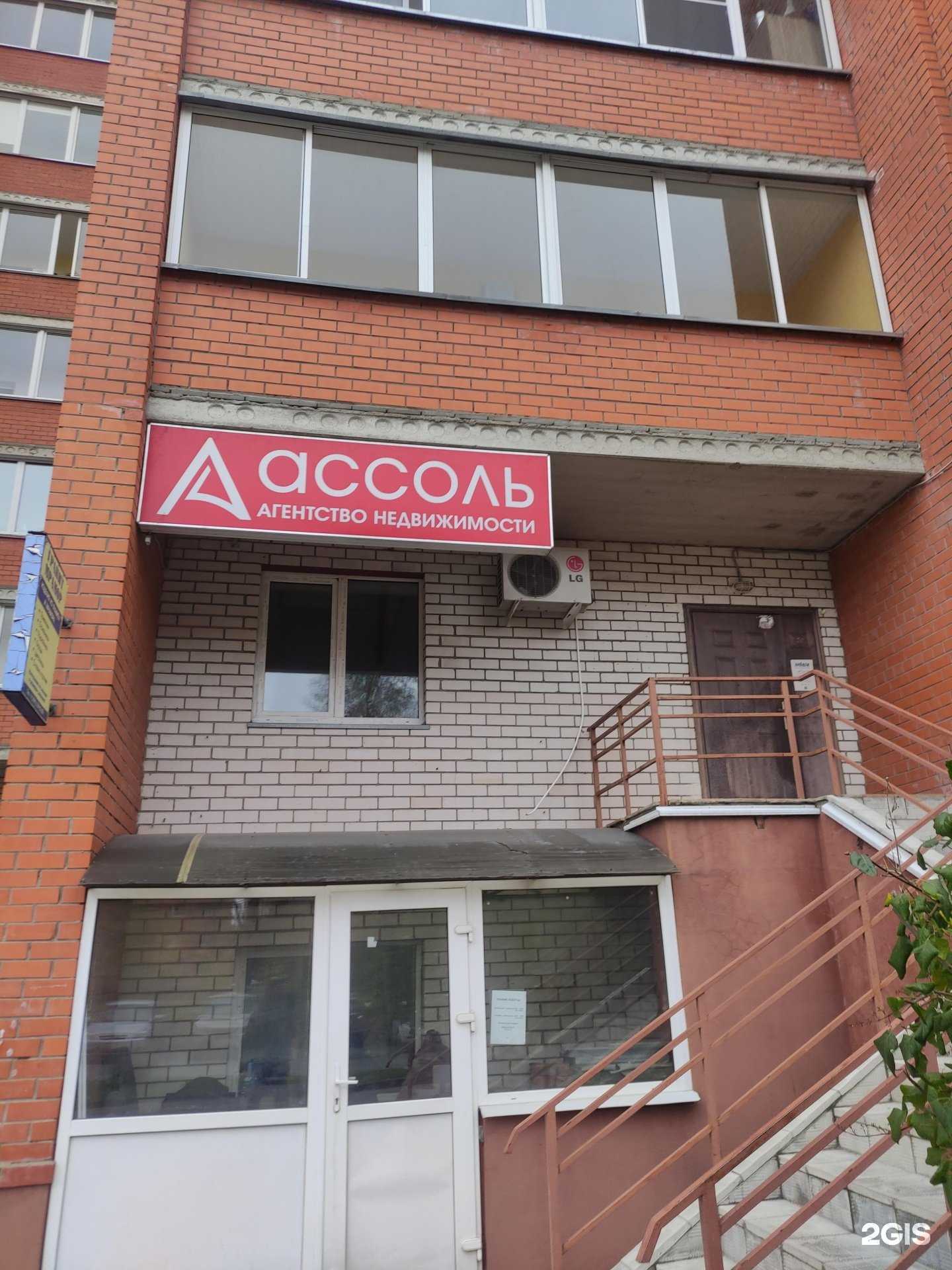 Отзывы на компанию Ассоль в г. Дубна c фото