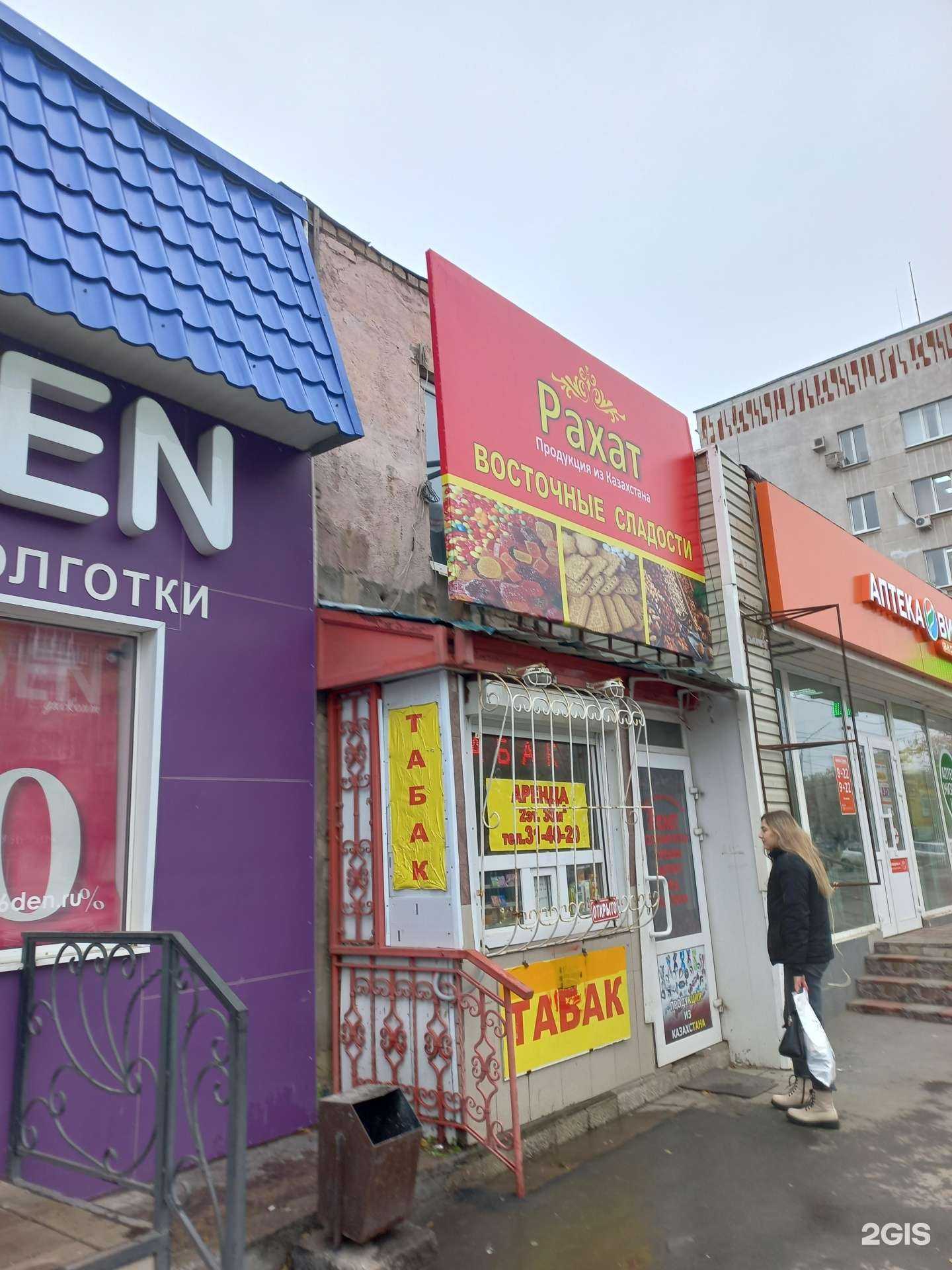 Отзывы на компанию Рахат в Оренбурге c фото