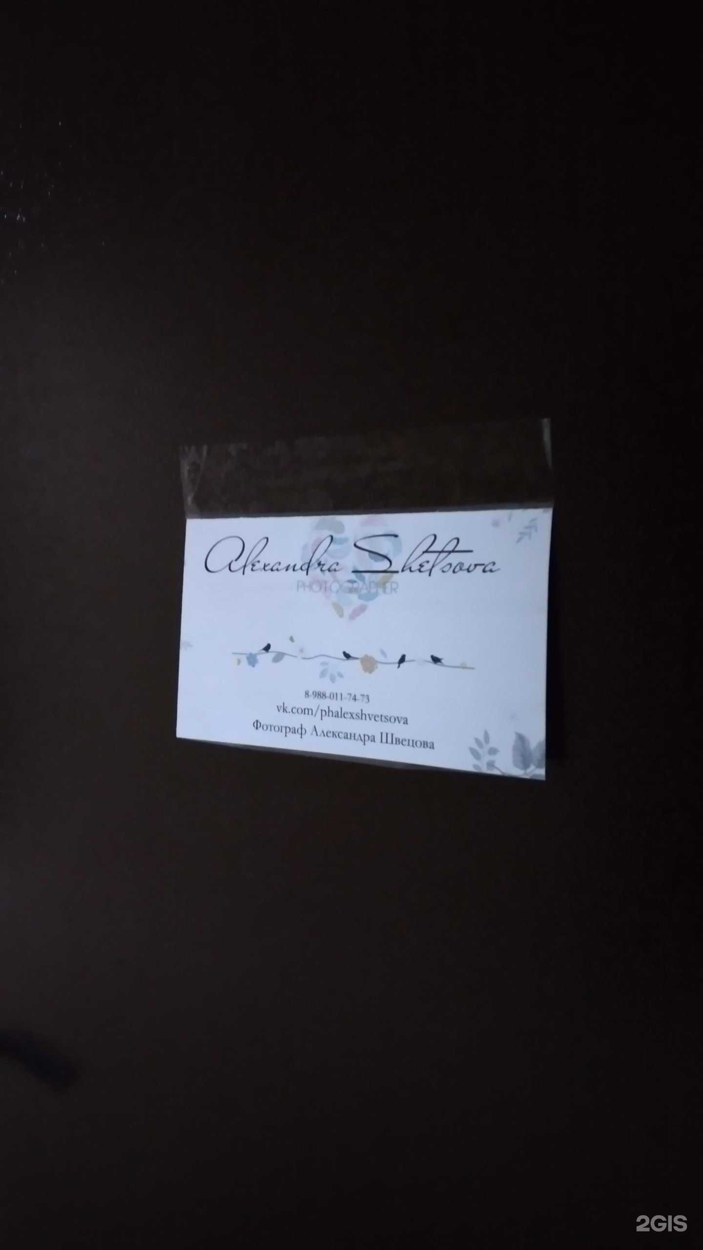 Отзывы на компанию Фотостудия  в Волгограде c фото