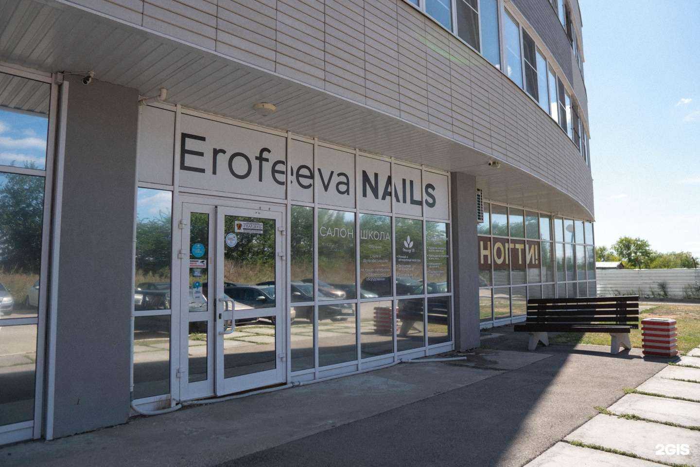 Отзывы на компанию ErofeevaNails в Тольятти c фото