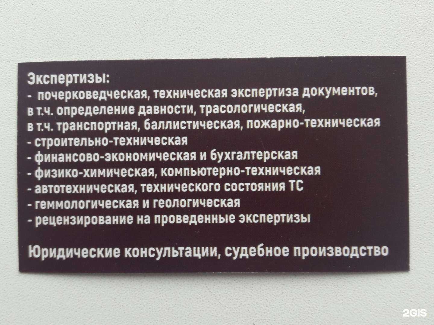 Отзывы на компанию Эксперты Северо-Запада в Архангельске c фото