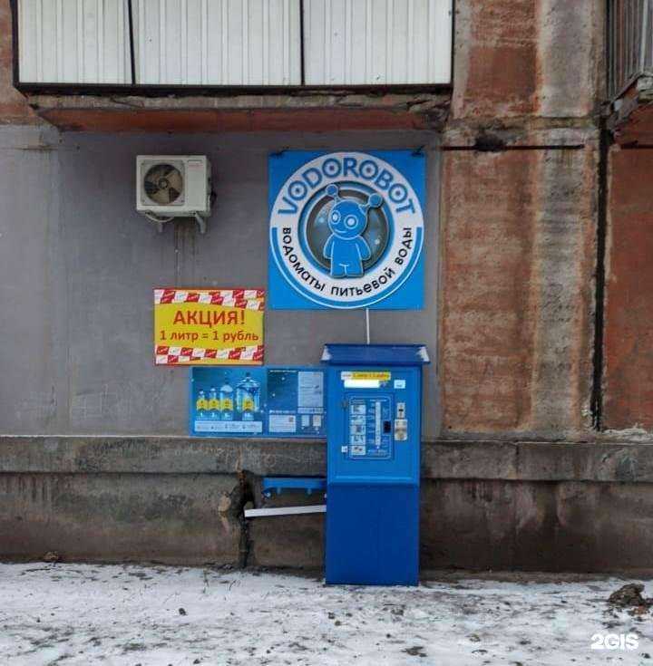 Отзывы на компанию Vodorobot в Челябинске c фото