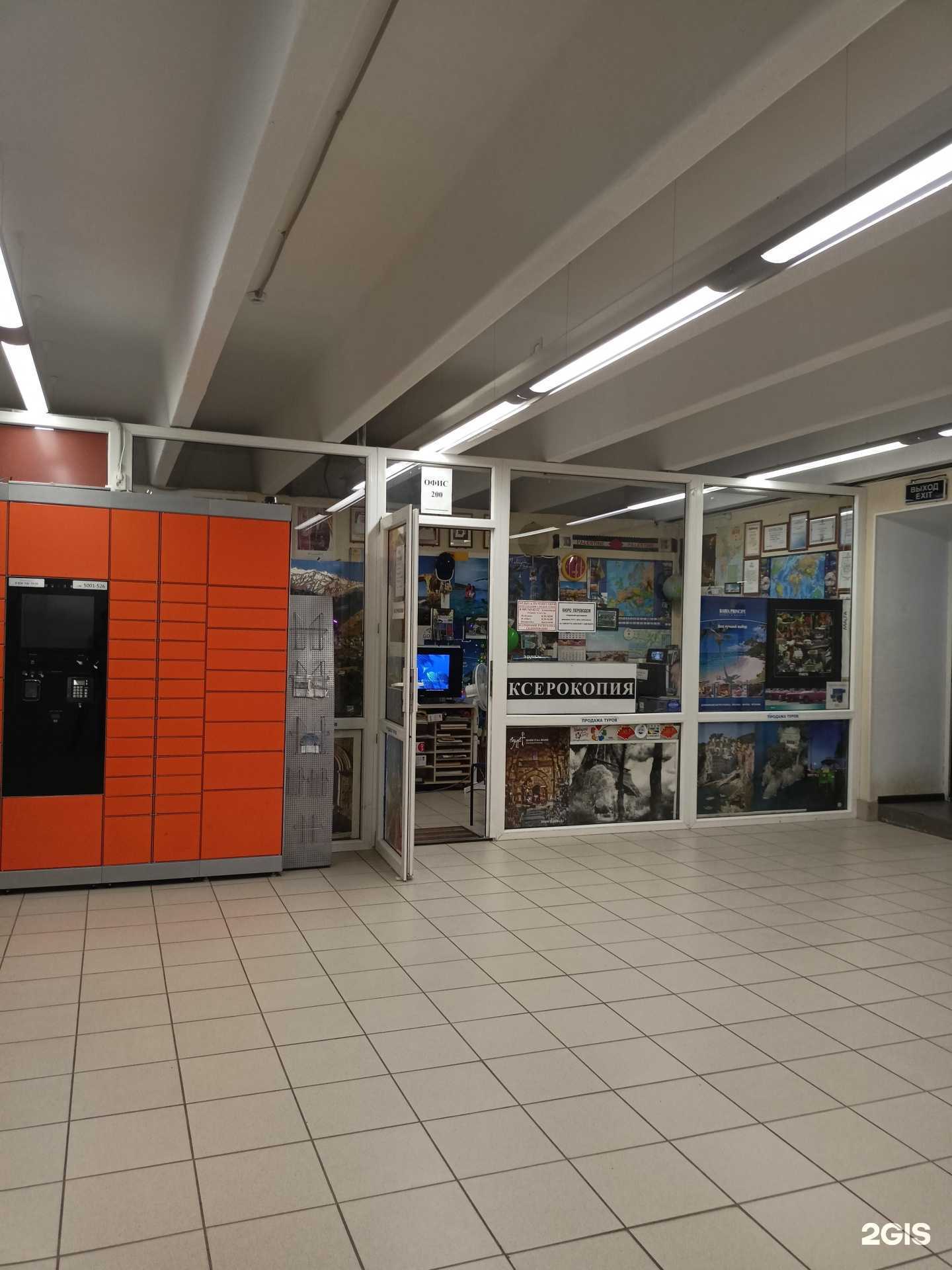 Отзывы на компанию Бюро переводов с нотариальным заверением в Балашихе c фото