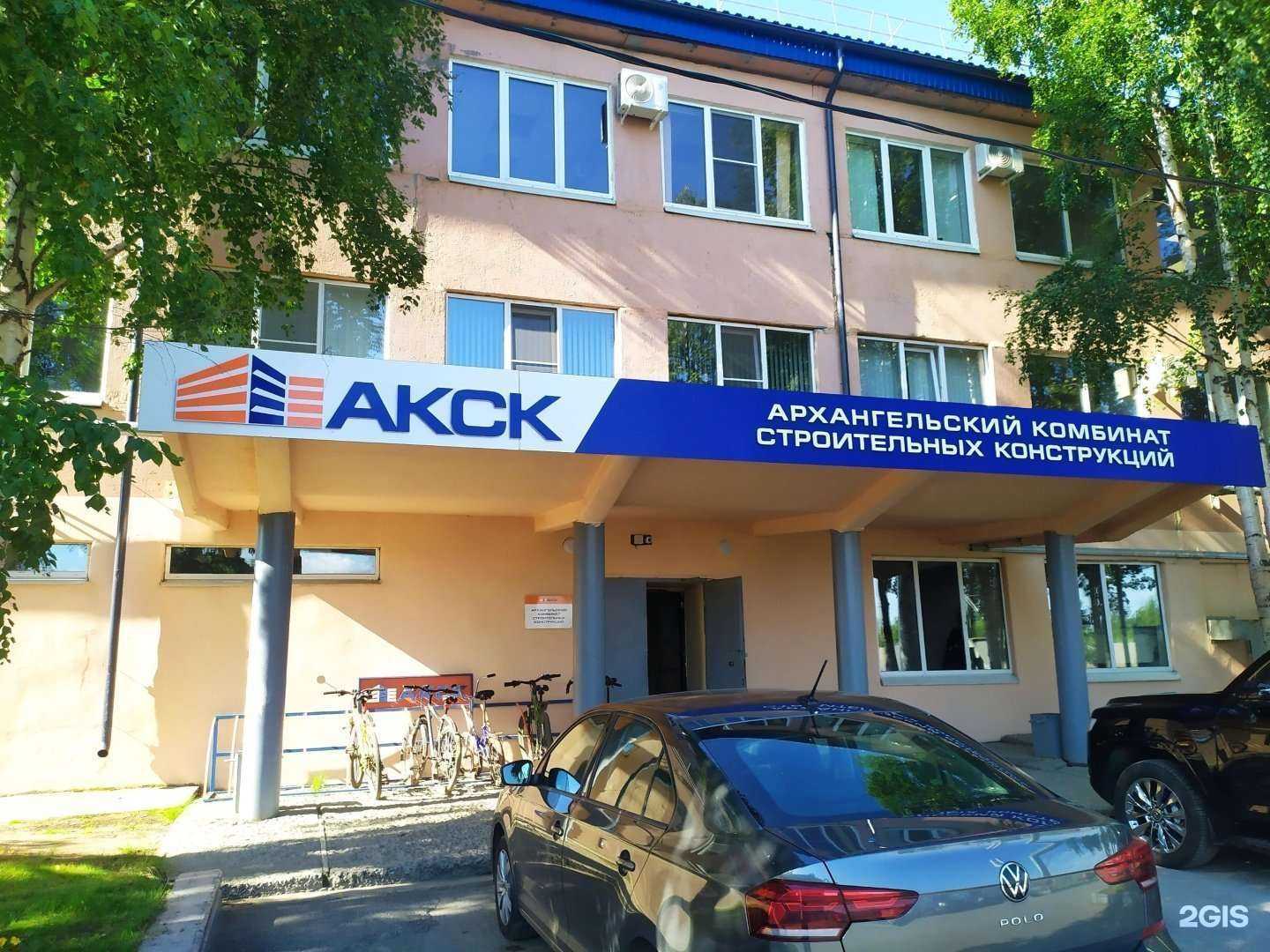 Отзывы на компанию Архангельский комбинат строительных конструкций в г. Архангельск c фото