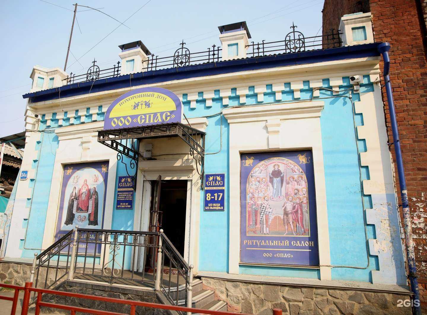 Отзывы на компанию Спас в г. Иркутск c фото