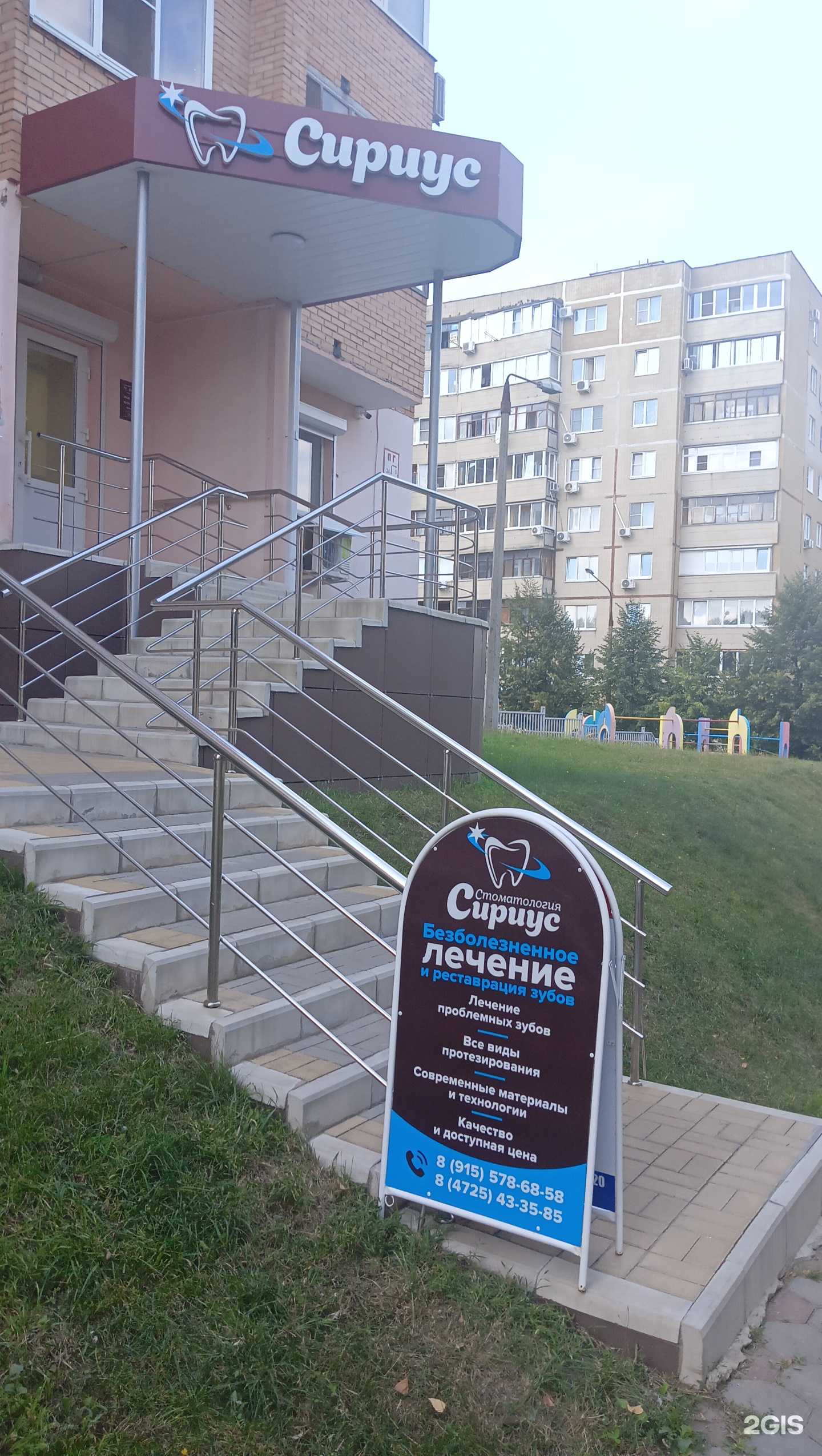 Отзывы на компанию Сириус в г. Старый Оскол c фото