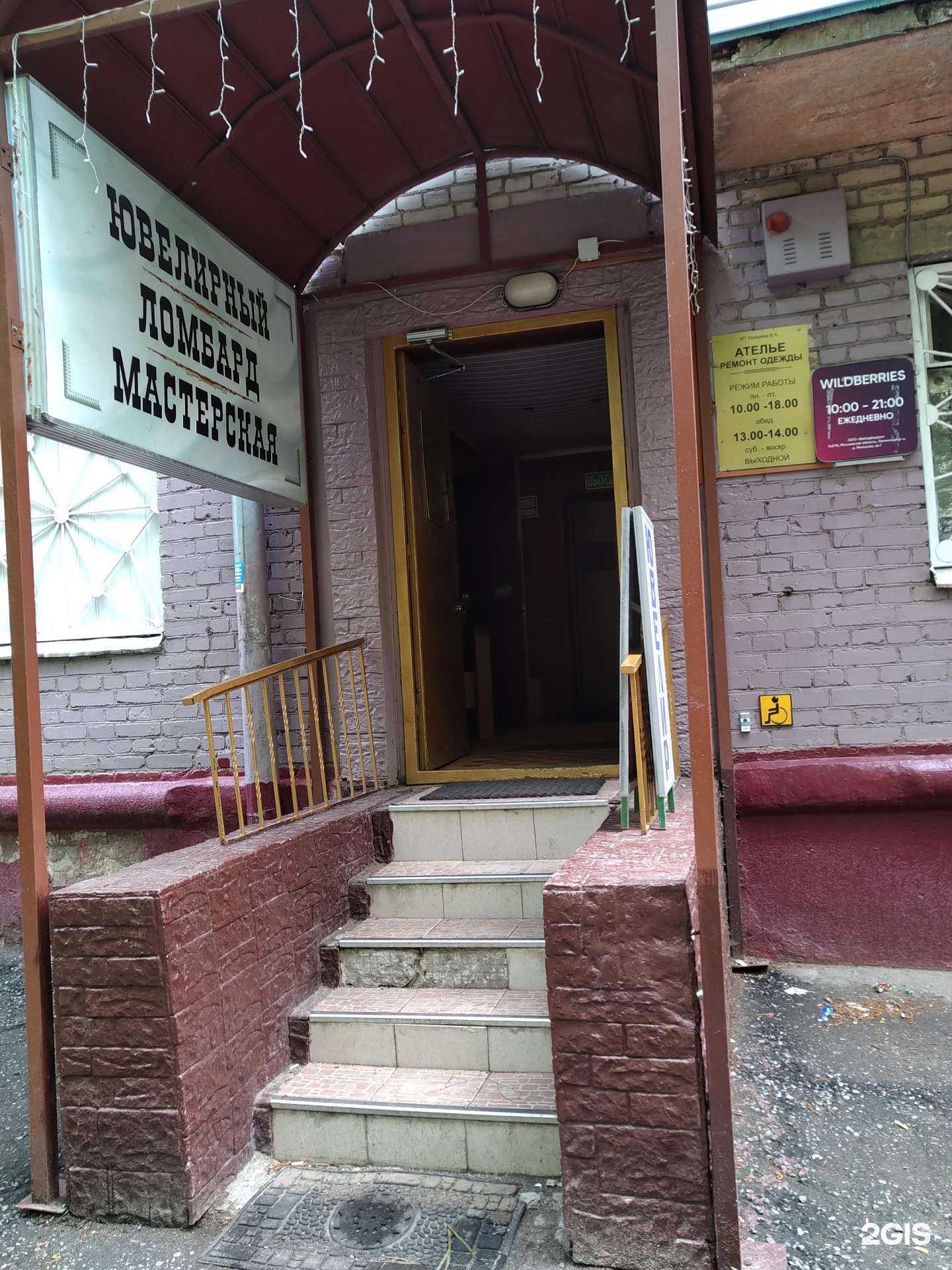 Отзывы на компанию Ювелирная мастерская в Королёве c фото