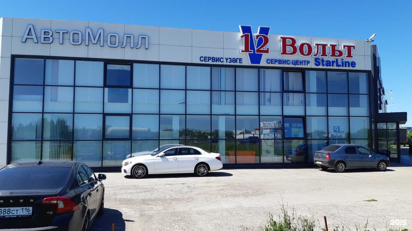 Отзывы на компанию 12 Вольт в Набережных Челнах c фото