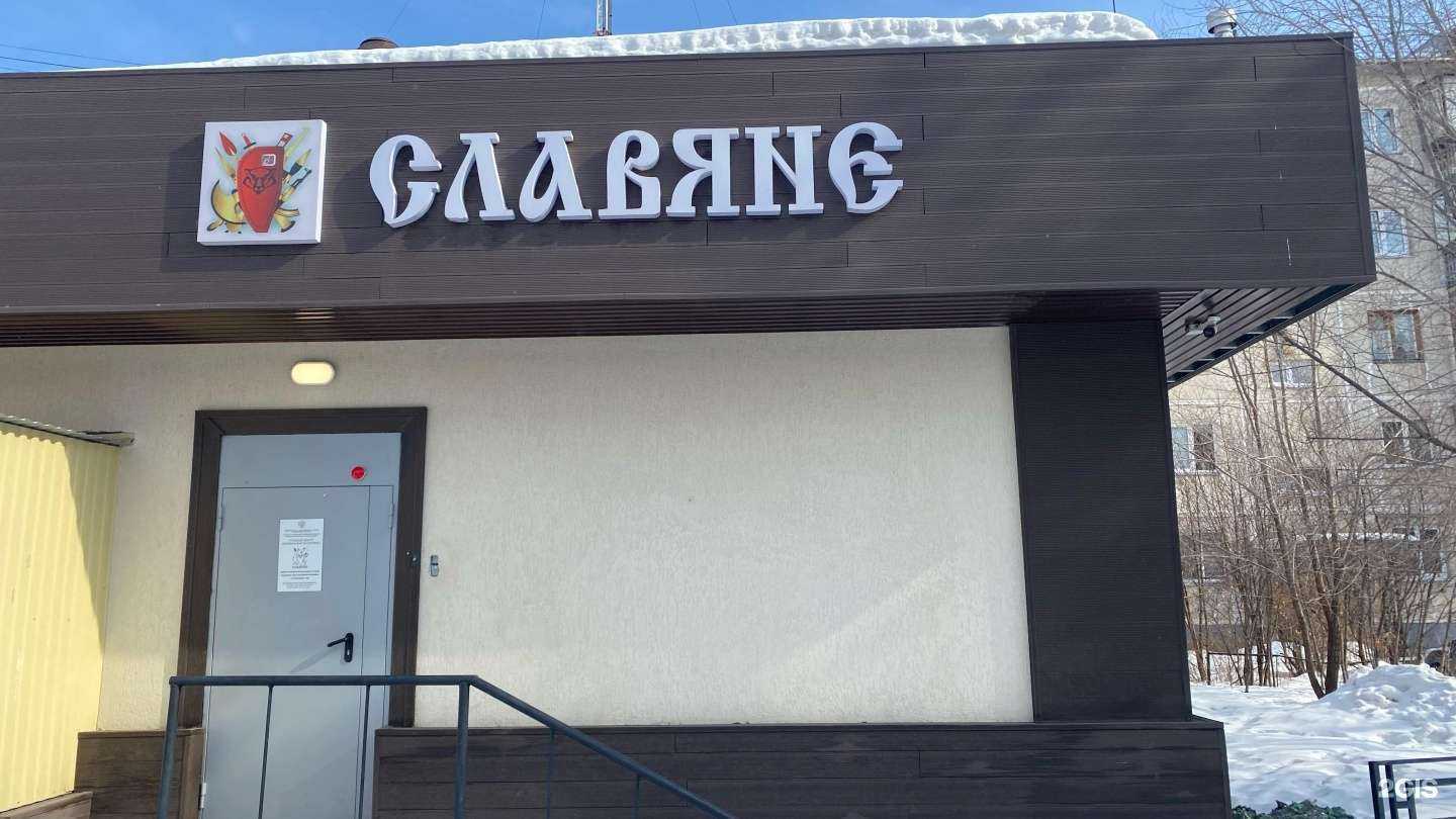 Отзывы на компанию Славяне в Магнитогорске c фото