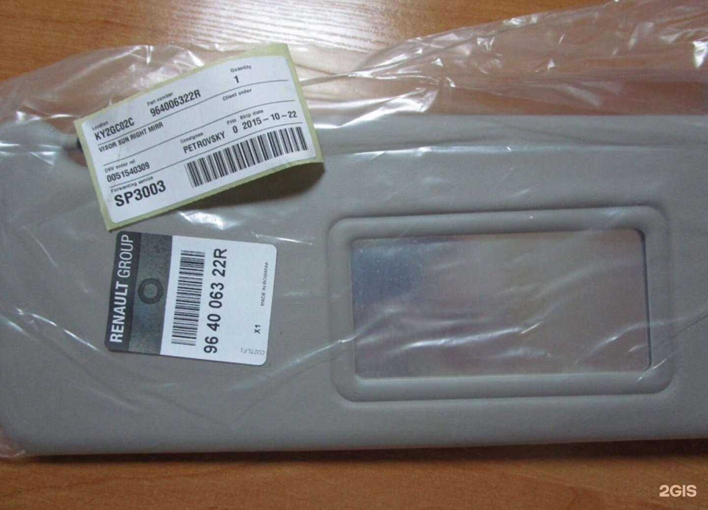 Отзывы на компанию Магазин автозеркал в Казани c фото