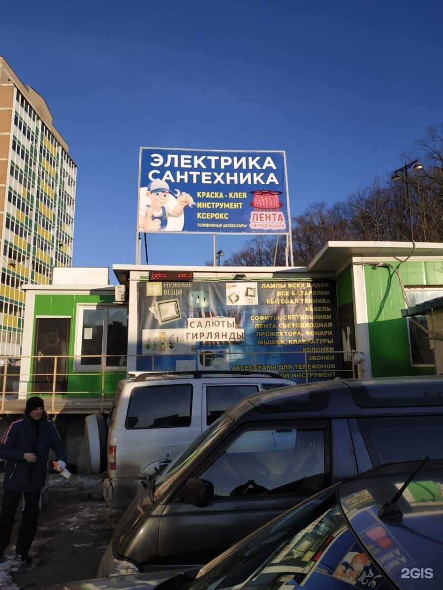 Отзывы на компанию Магазин электрики и сантехники в г. Владивосток c фото