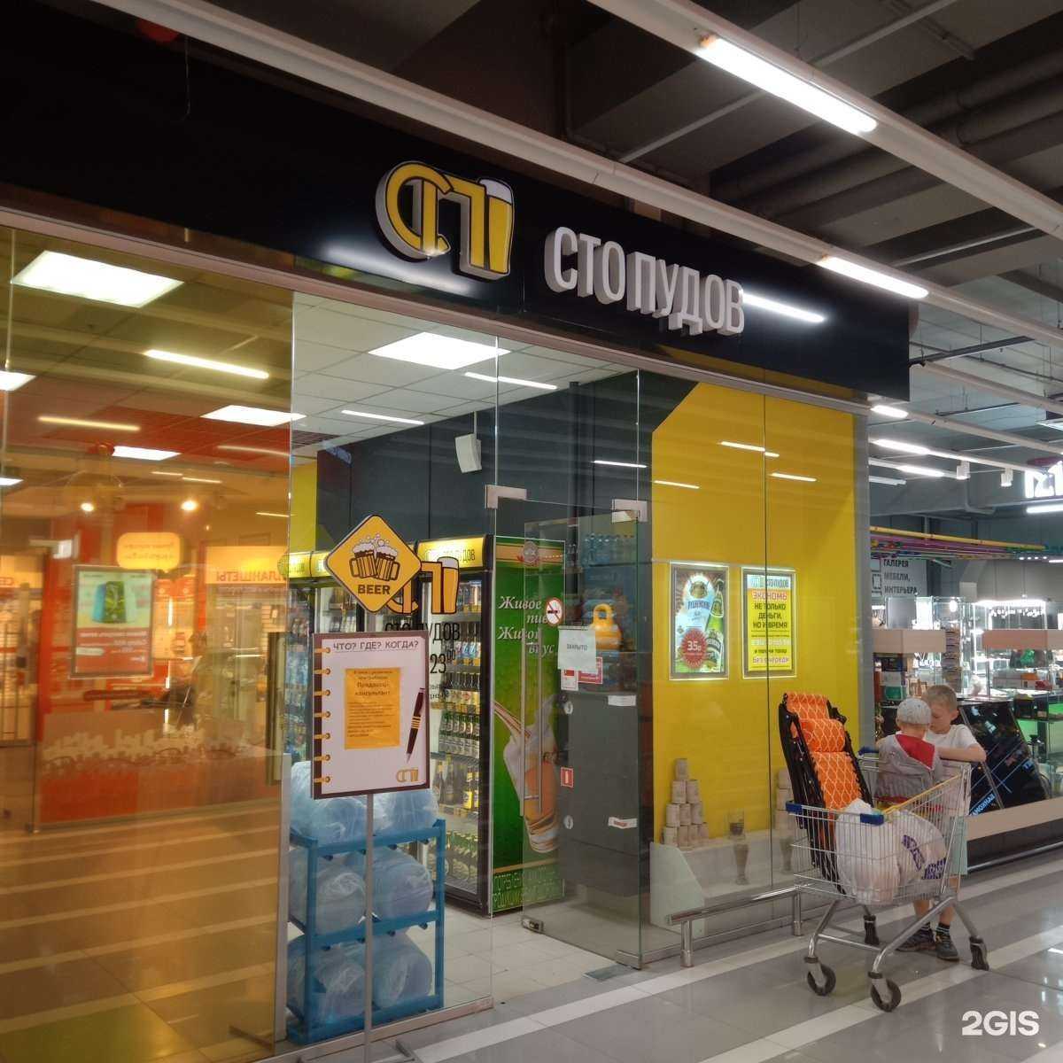 Отзывы на компанию Сто пудов в г. Магнитогорск c фото