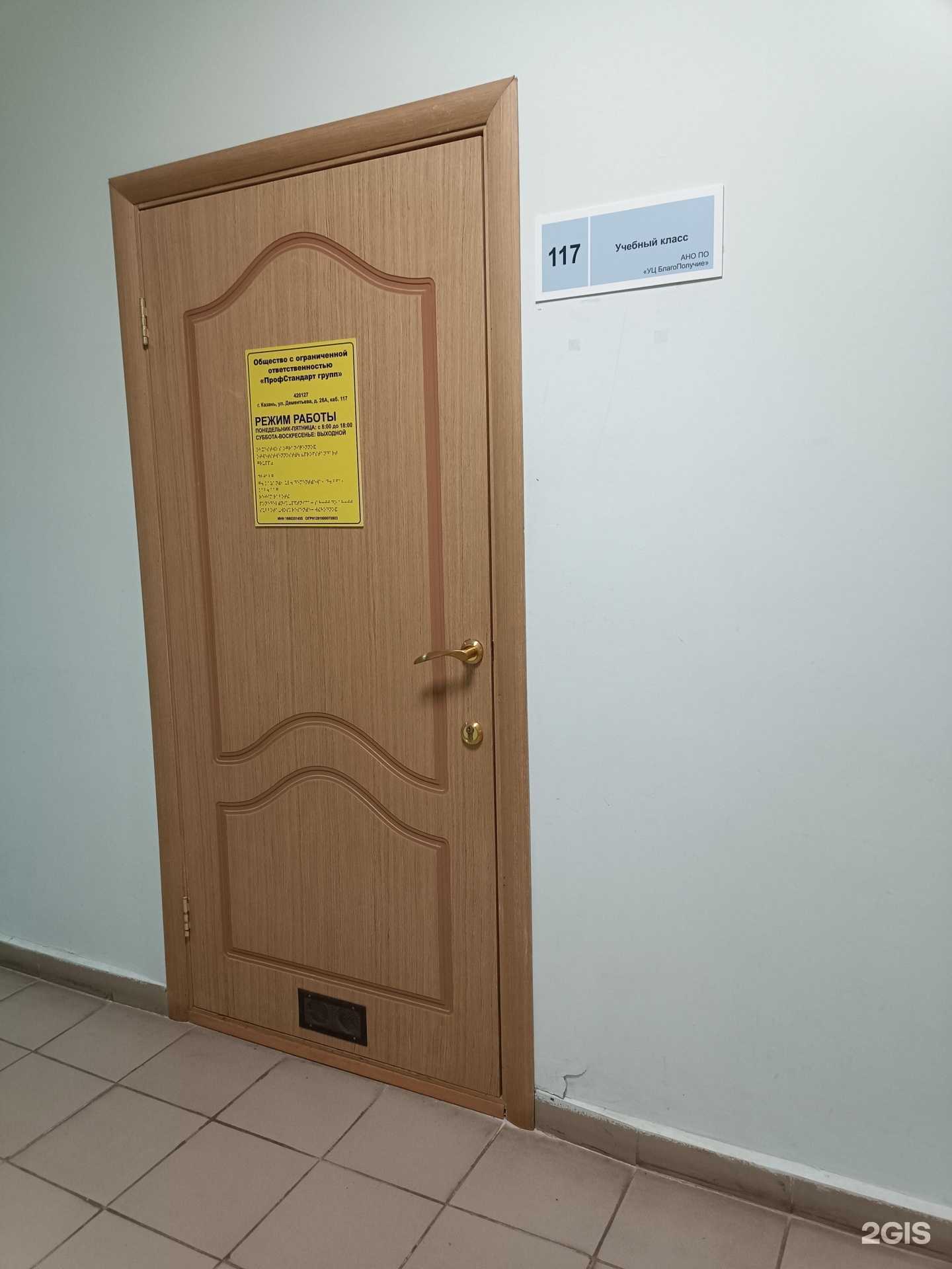 Отзывы на компанию ПСГ в г. Казань c фото