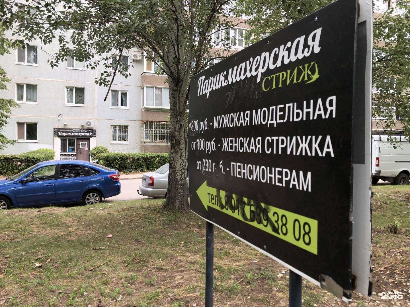 Отзывы на компанию Стриж в Ульяновске c фото