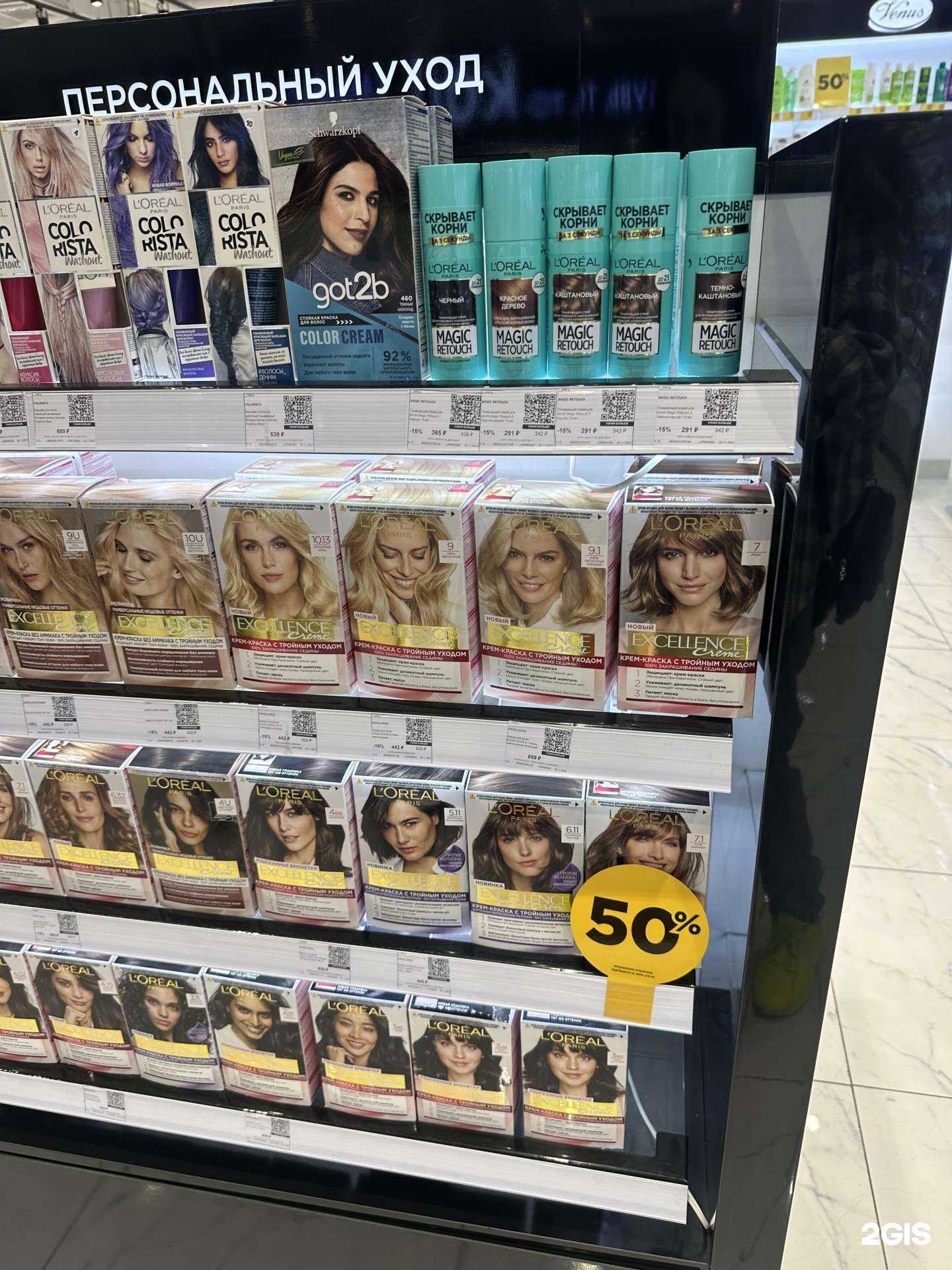 Отзывы на компанию Лэтуаль в Краснодаре c фото