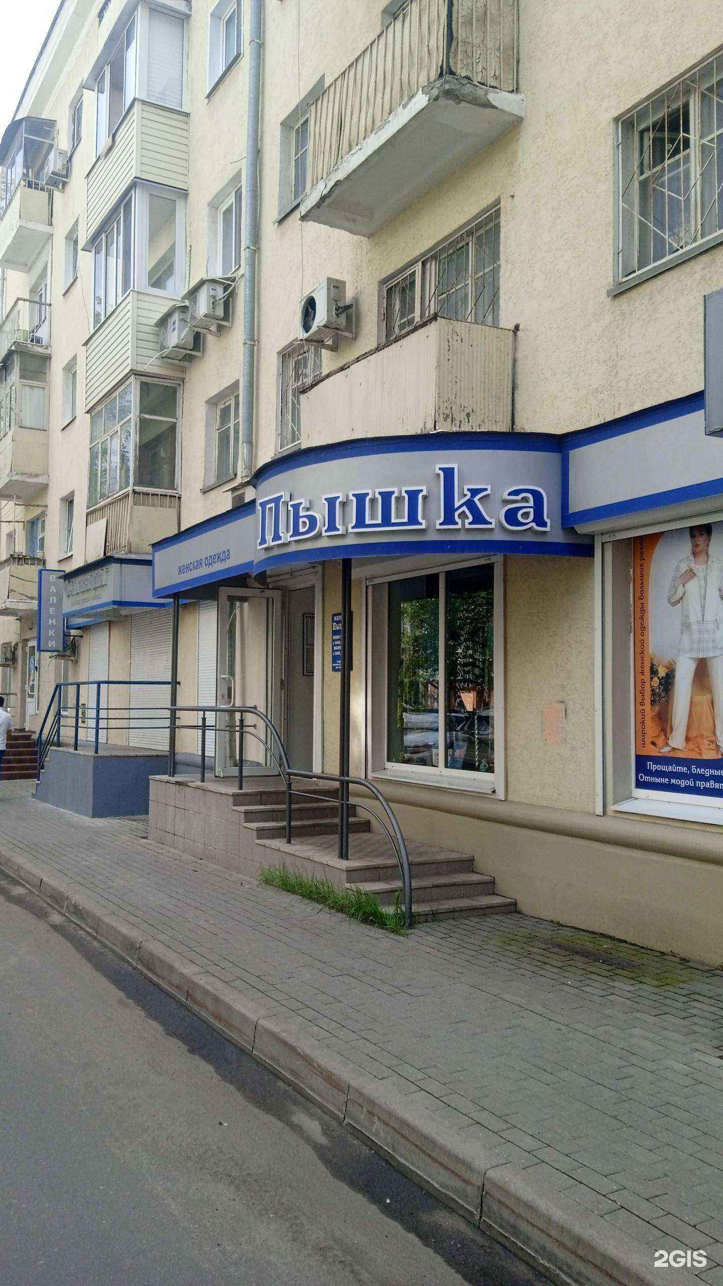 Отзывы на компанию Пышка в г. Воронеж c фото