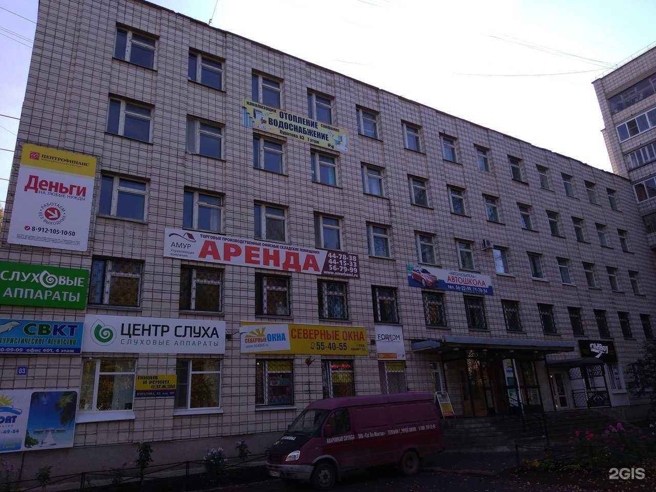 Отзывы на компанию Сигма в Сыктывкаре c фото