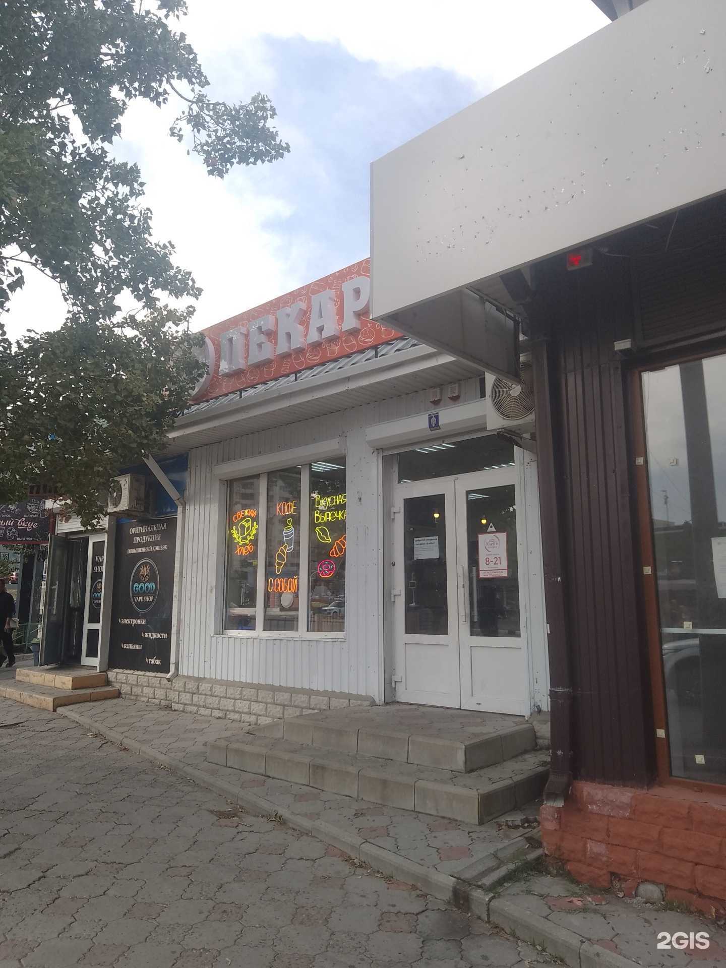 Отзывы на компанию Хлебъ в Новороссийске c фото