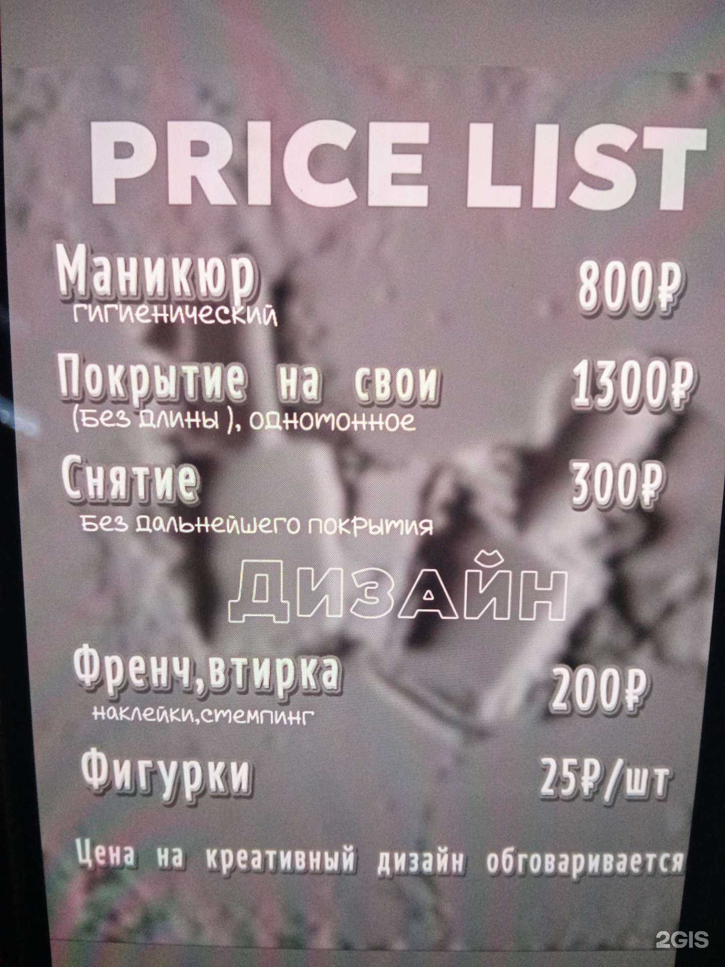 Отзывы на компанию Nailsby_sonyaa в Новороссийске c фото