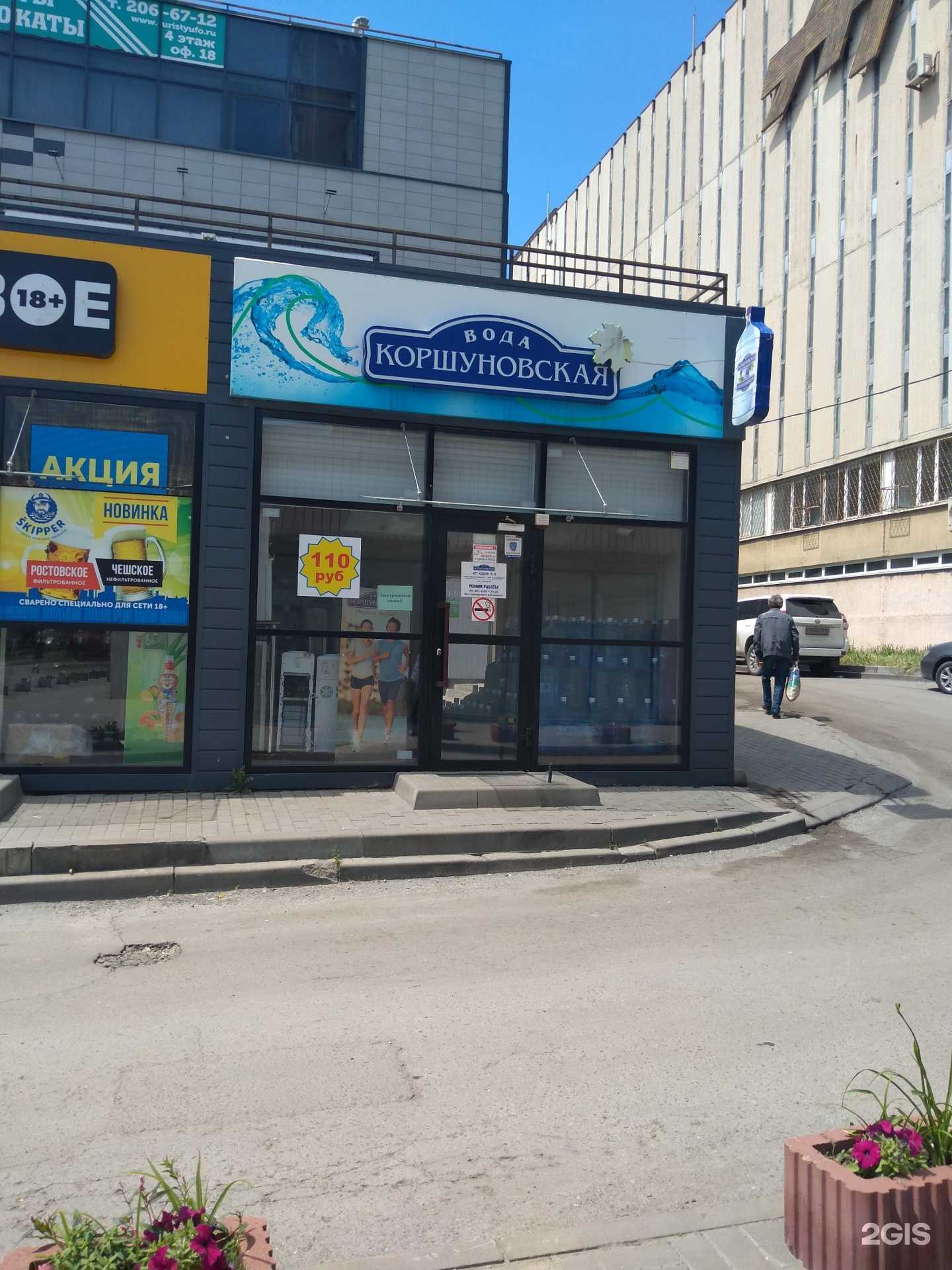 Отзывы на компанию Магазин по продаже воды в г. Ростов-на-Дону c фото