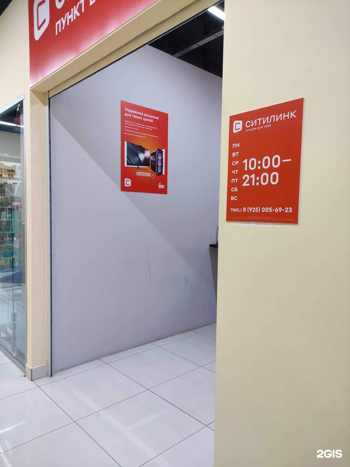 Отзывы на компанию Ситилинк в г. Красногорск c фото