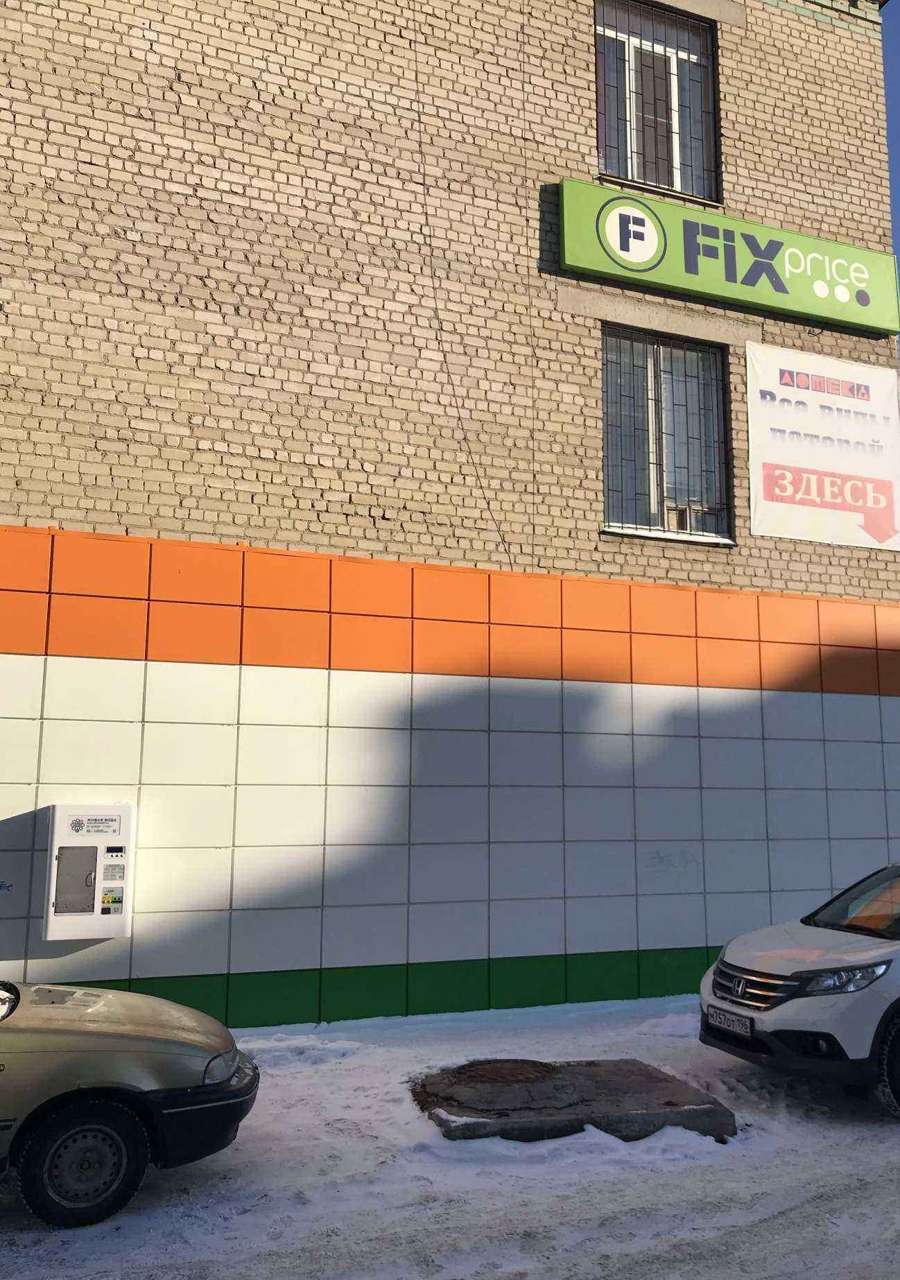 Отзывы на компанию Живая вода в г. Каменск-Уральский c фото