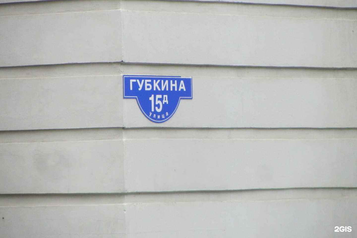 Отзывы на компанию Промгаз в Белгороде c фото - фотография 2 из 2