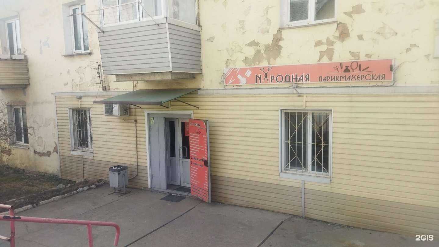 Отзывы на компанию Народная в г. Артём c фото
