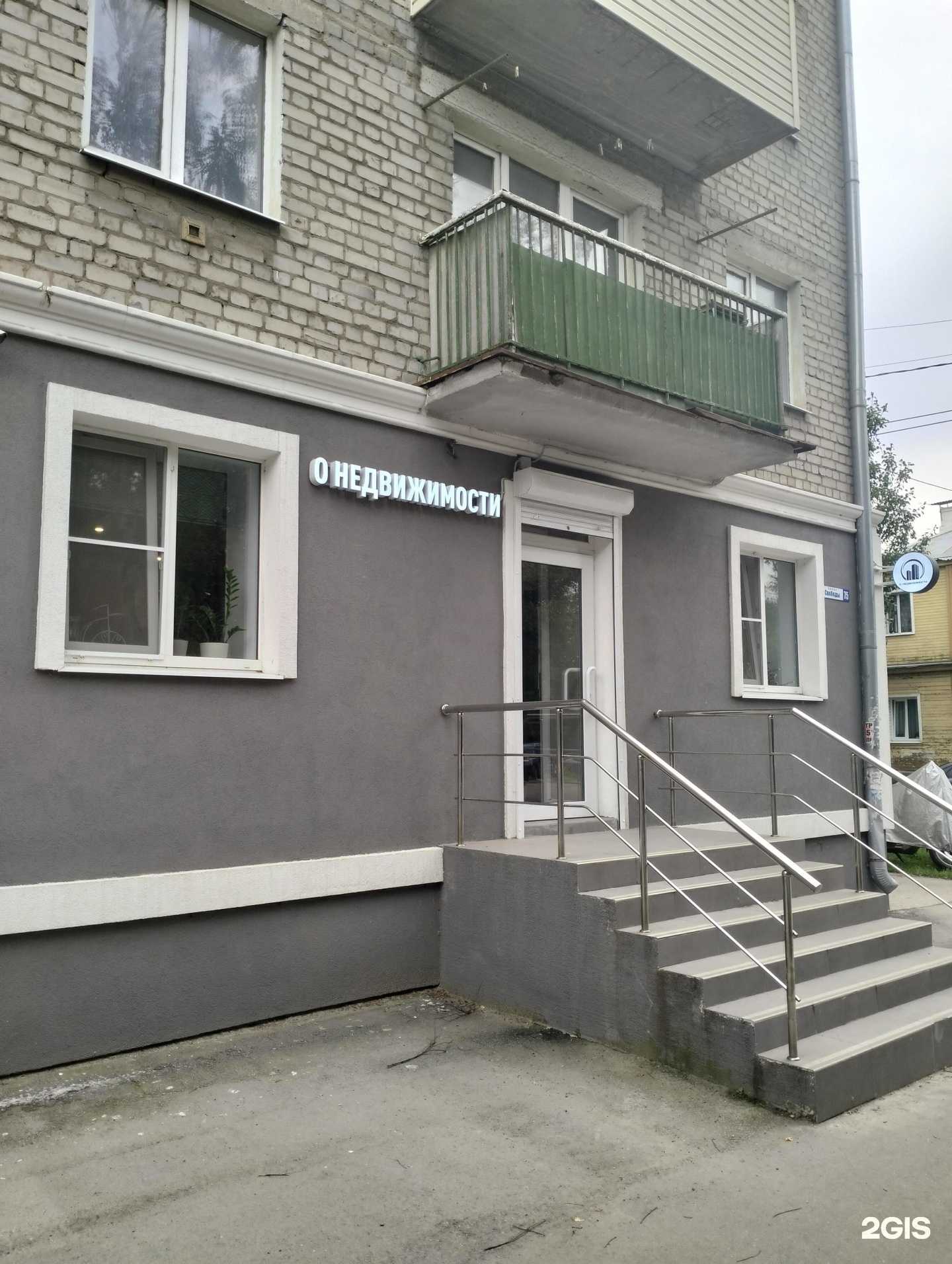 Отзывы на компанию О недвижимости в Рязани c фото