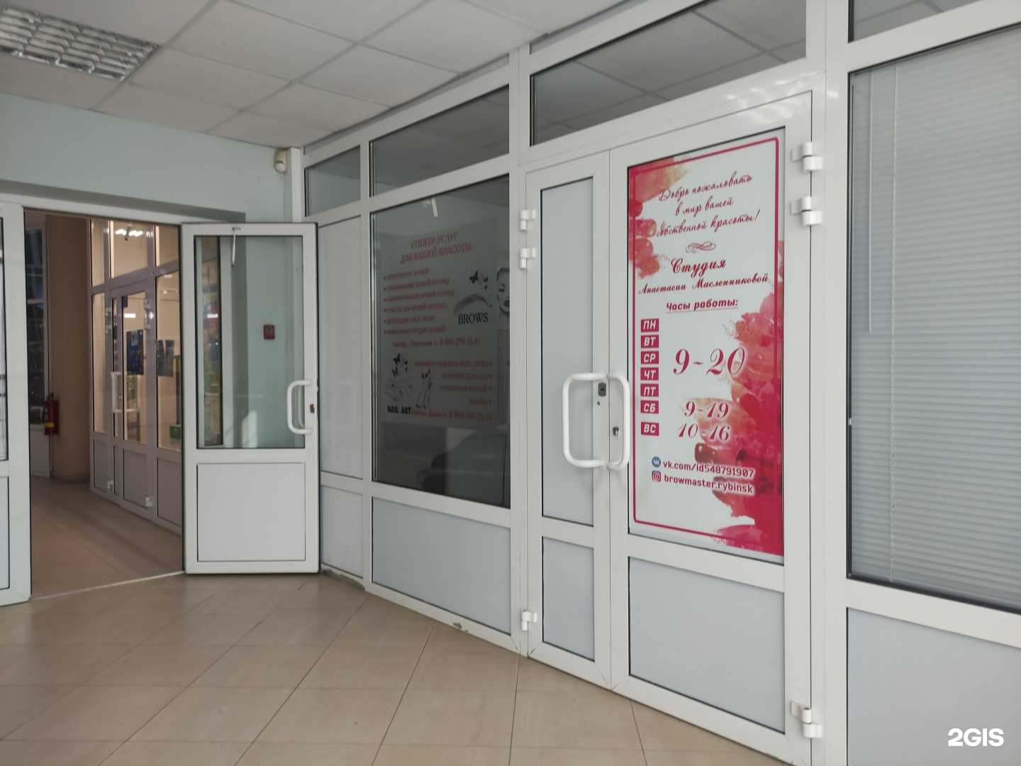 Отзывы на компанию Студия Анастасии Масленниковой в г. Рыбинск c фото