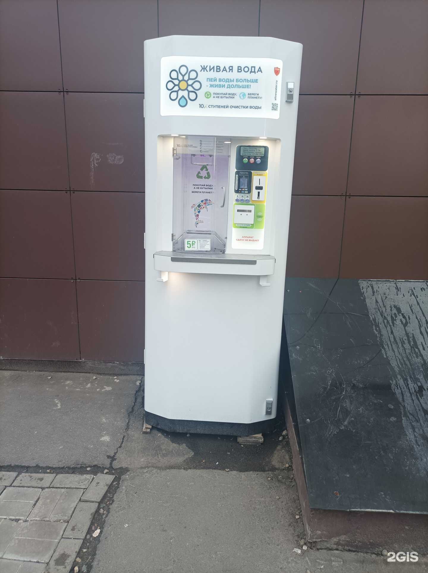 Отзывы на компанию Живая вода в Химках c фото