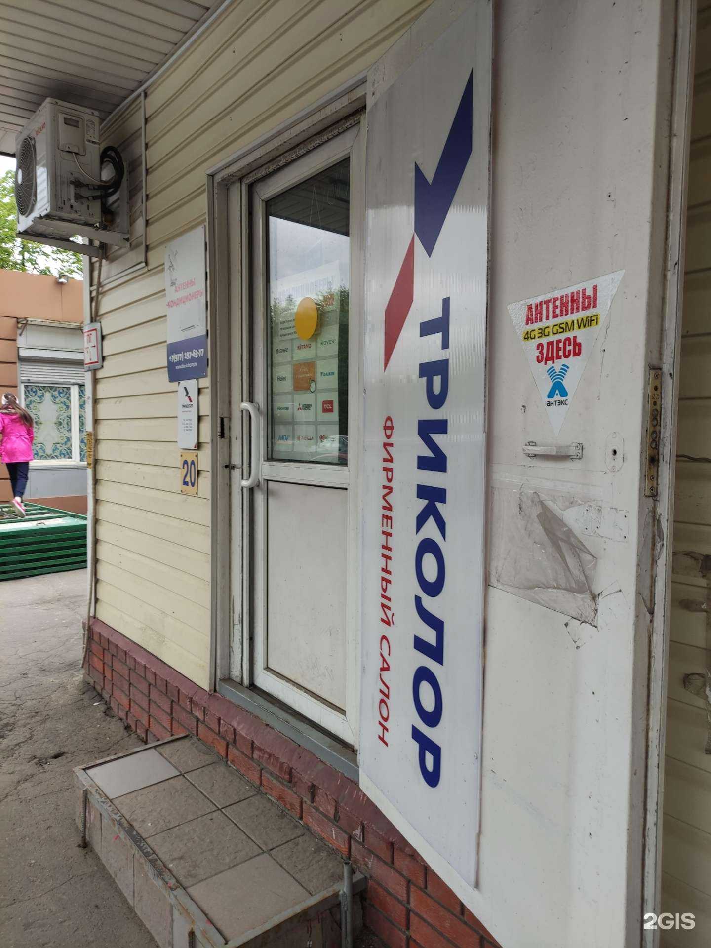 Отзывы на компанию Магазин антенного оборудования и кондиционеров в Люберцах c фото