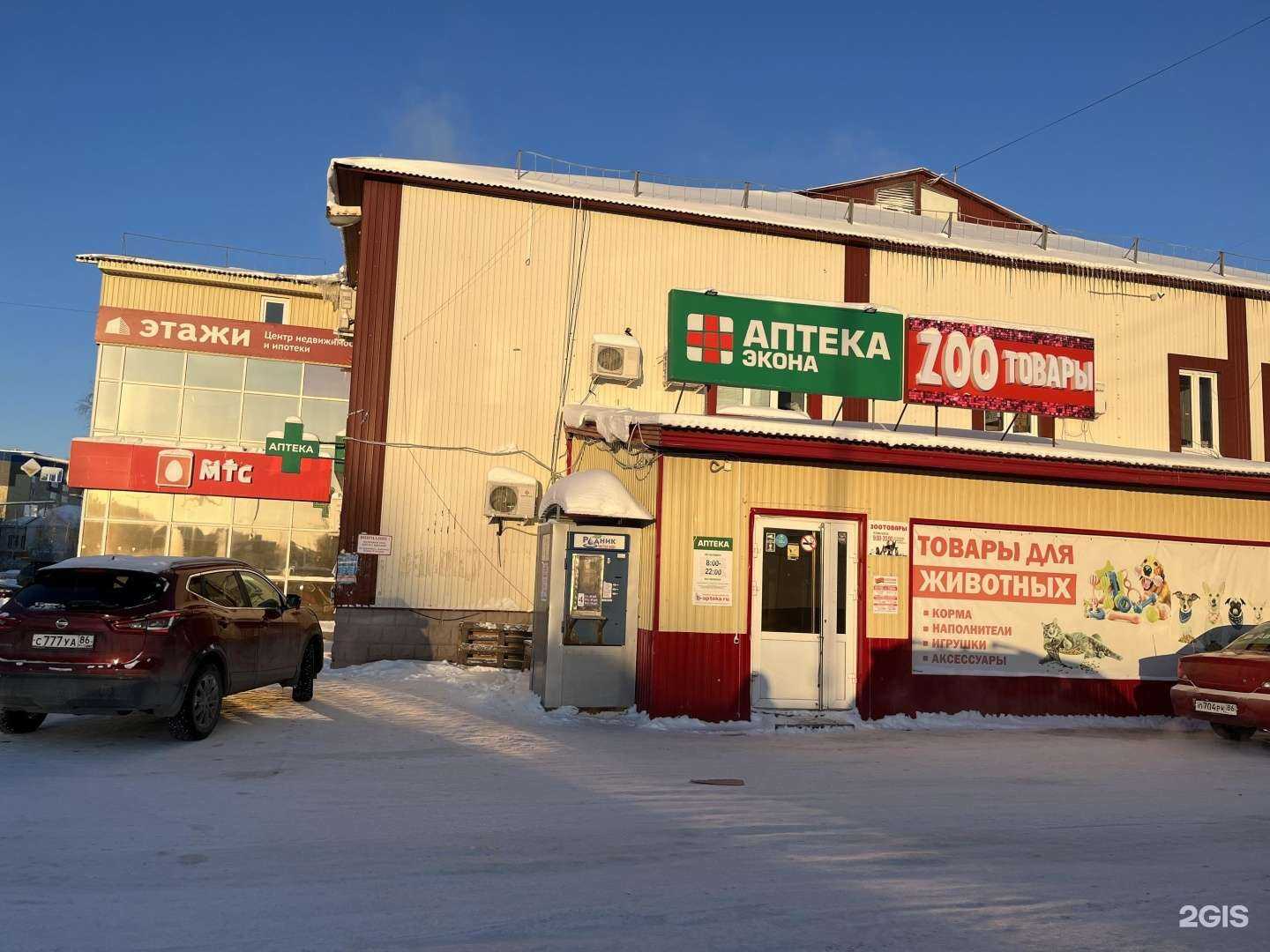 Отзывы на компанию Экона в Мегионе c фото