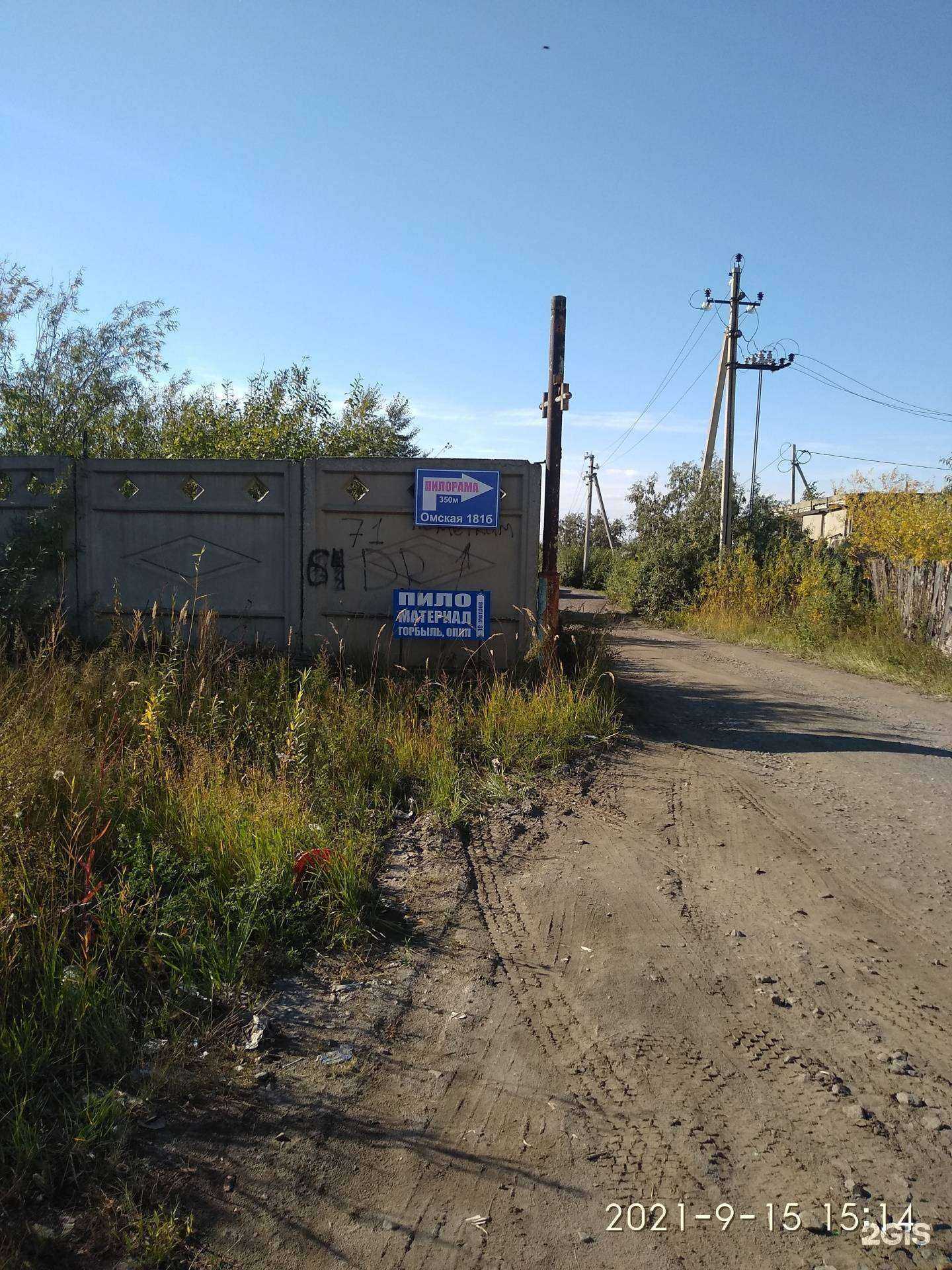 Отзывы на компанию Пилорама в Кургане c фото